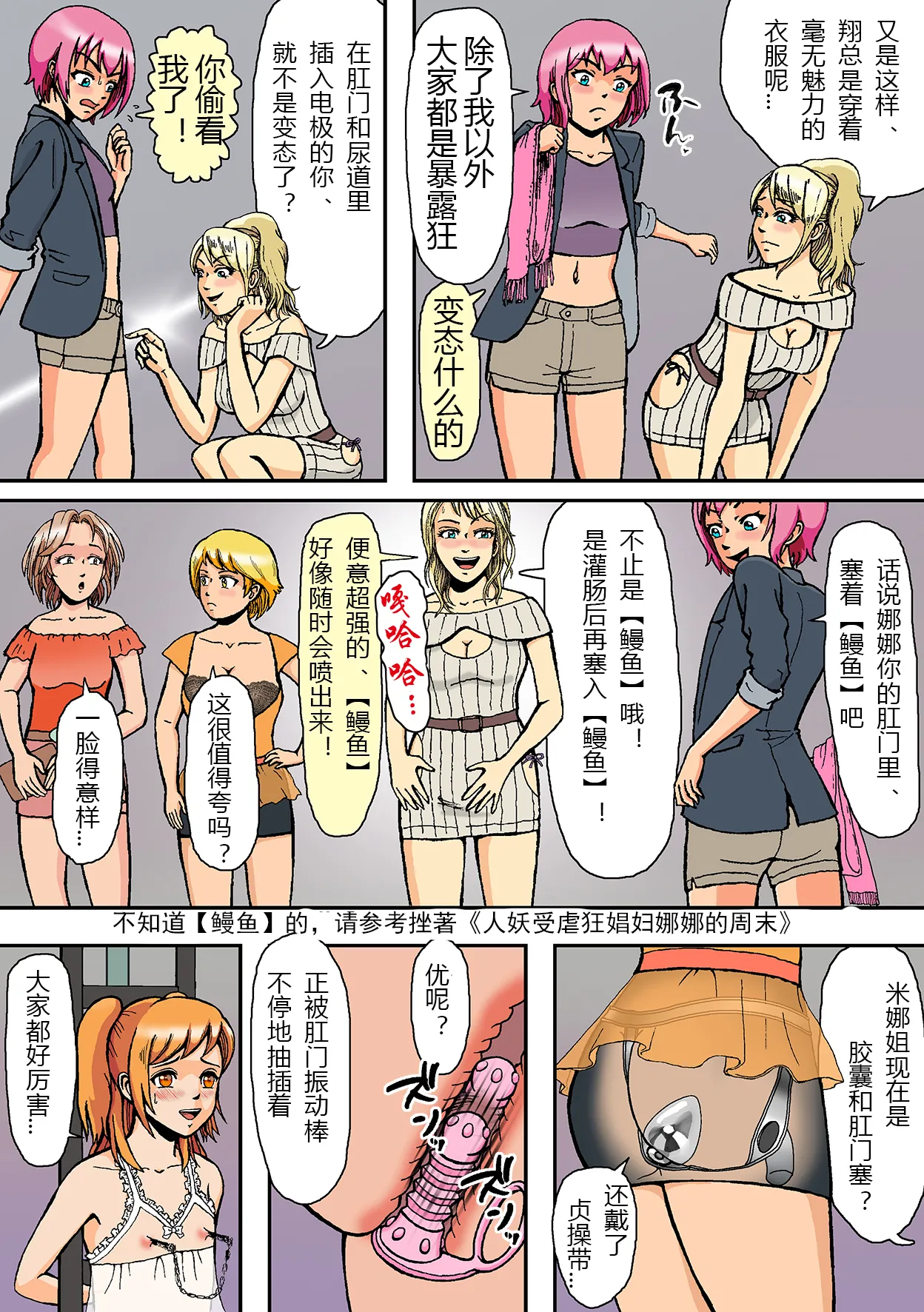 [B Kaiman] Newhalf Mazo Shoufu no Shiriana wa Namaniku Onahole nano yo [Chinese] [有条色狼汉化] numero di immagine  16