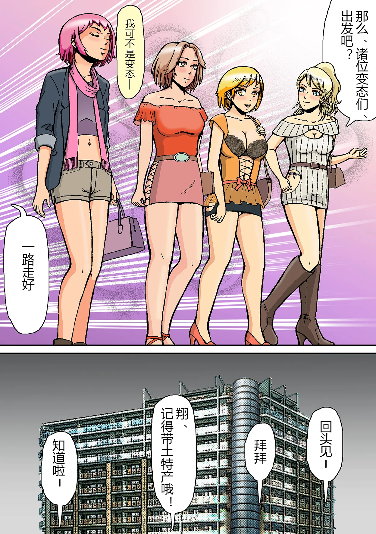 [B Kaiman] Newhalf Mazo Shoufu no Shiriana wa Namaniku Onahole nano yo [Chinese] [有条色狼汉化] numero di immagine  18