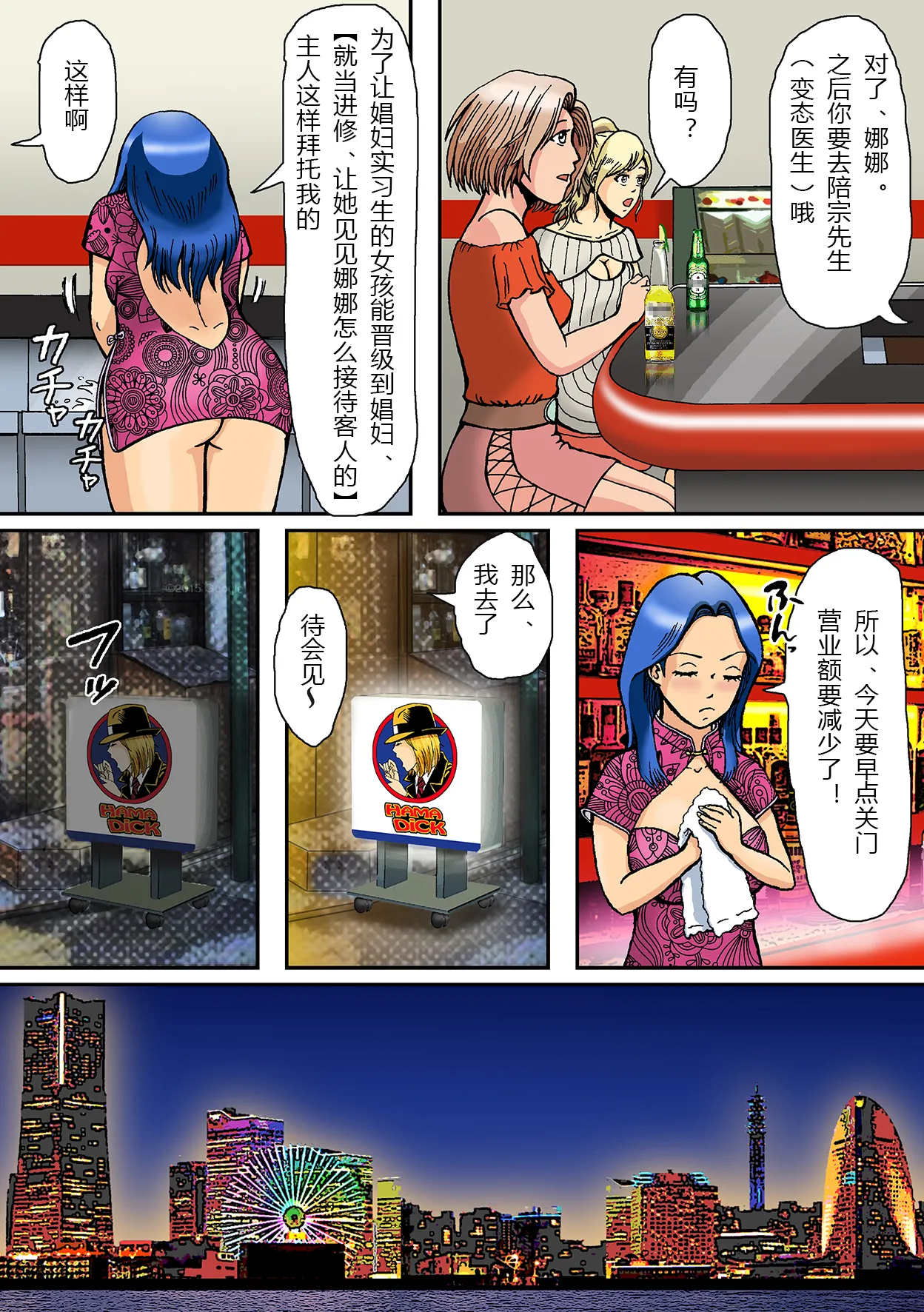 [B Kaiman] Newhalf Mazo Shoufu no Shiriana wa Namaniku Onahole nano yo [Chinese] [有条色狼汉化] numero di immagine  34