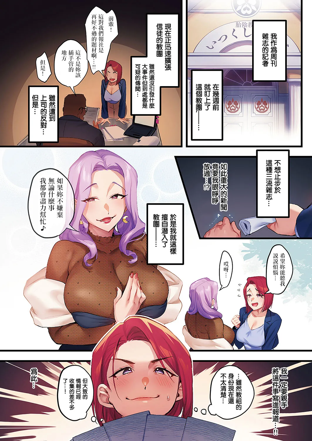 [Minamoto] Houmon Kanyuu -Sennou- (COMIC ExE 55) [Chinese] [Digital] 이미지 번호 2
