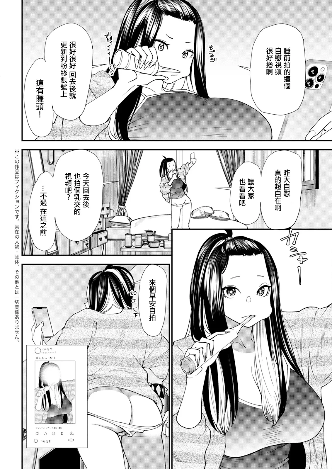 [Ooshima Ryou] Bishoujo to Sao Dorei Ch. 2 (Action Pizazz 2024-05) [Chinese] [Digital] image number 2