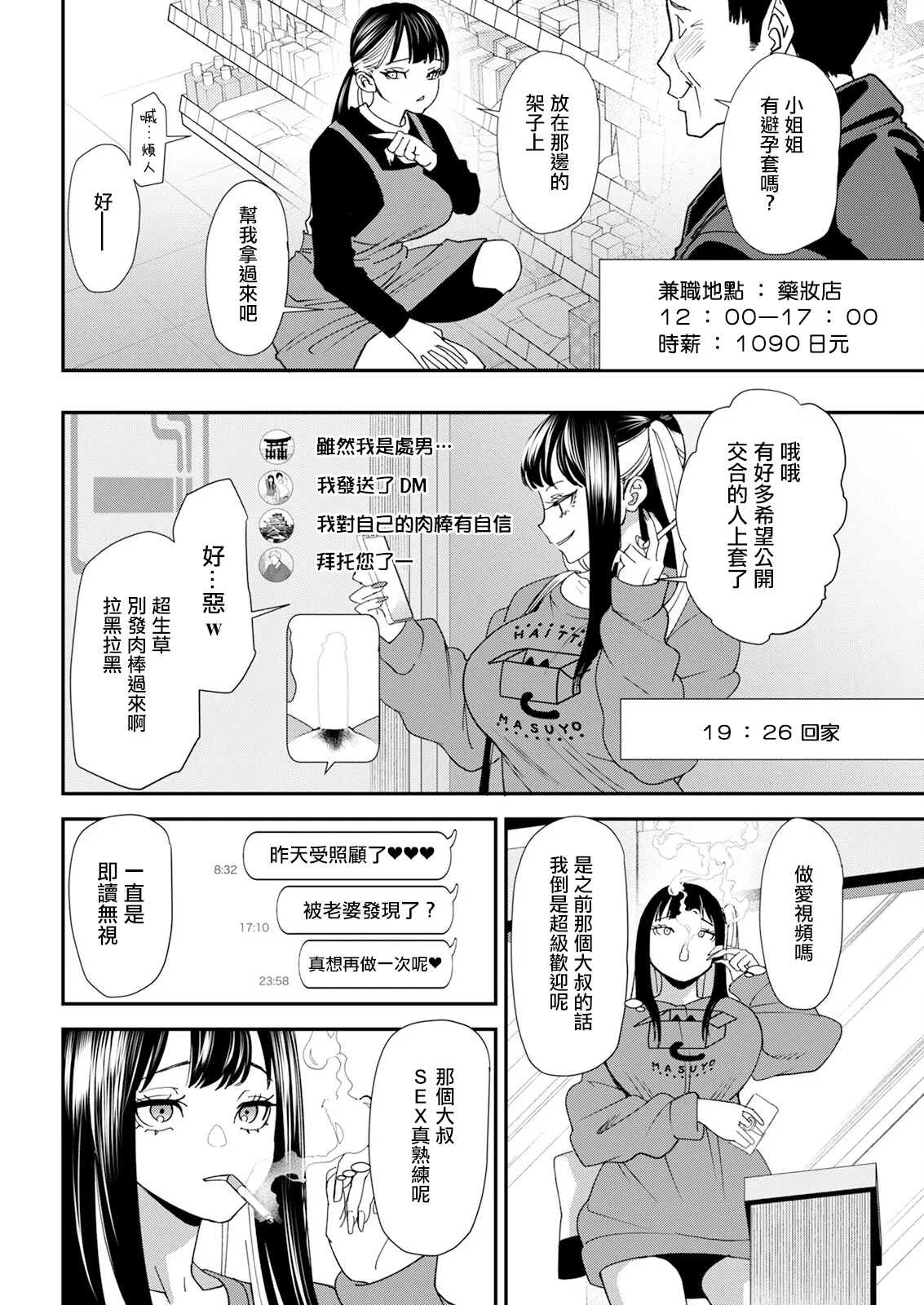 [Ooshima Ryou] Bishoujo to Sao Dorei Ch. 2 (Action Pizazz 2024-05) [Chinese] [Digital] image number 4