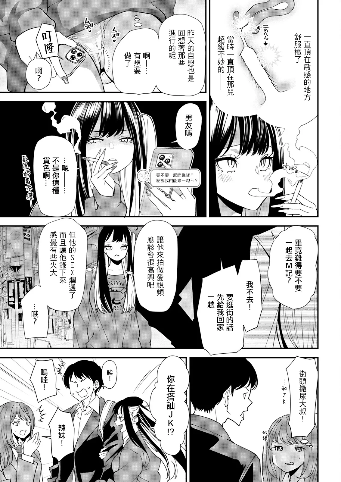 [Ooshima Ryou] Bishoujo to Sao Dorei Ch. 2 (Action Pizazz 2024-05) [Chinese] [Digital] image number 5