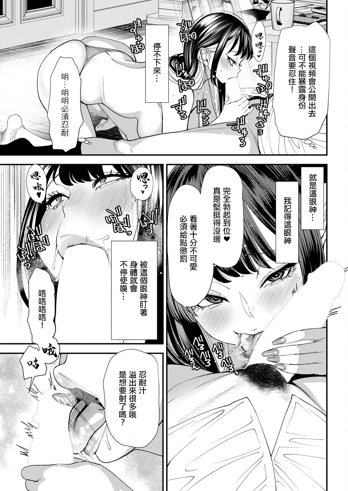 [Ooshima Ryou] Bishoujo to Sao Dorei Ch. 2 (Action Pizazz 2024-05) [Chinese] [Digital] image number 11