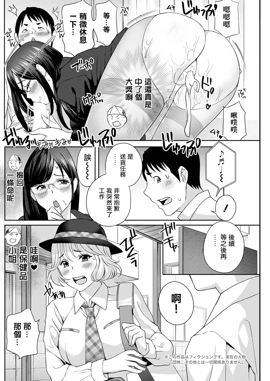 [Drill Murata] Hyoui! Nupunupu Ana Ijime Ch. 7 (Action Pizazz 2024-05) [Chinese] [Digital] numero di immagine  6