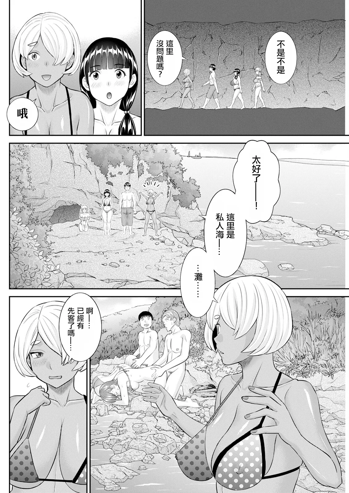 [Kawamori Misaki] Konya no Mizushimasan Ch. 8 (Action Pizazz 2024-05) [Chinese] [Digital] 图片编号 4