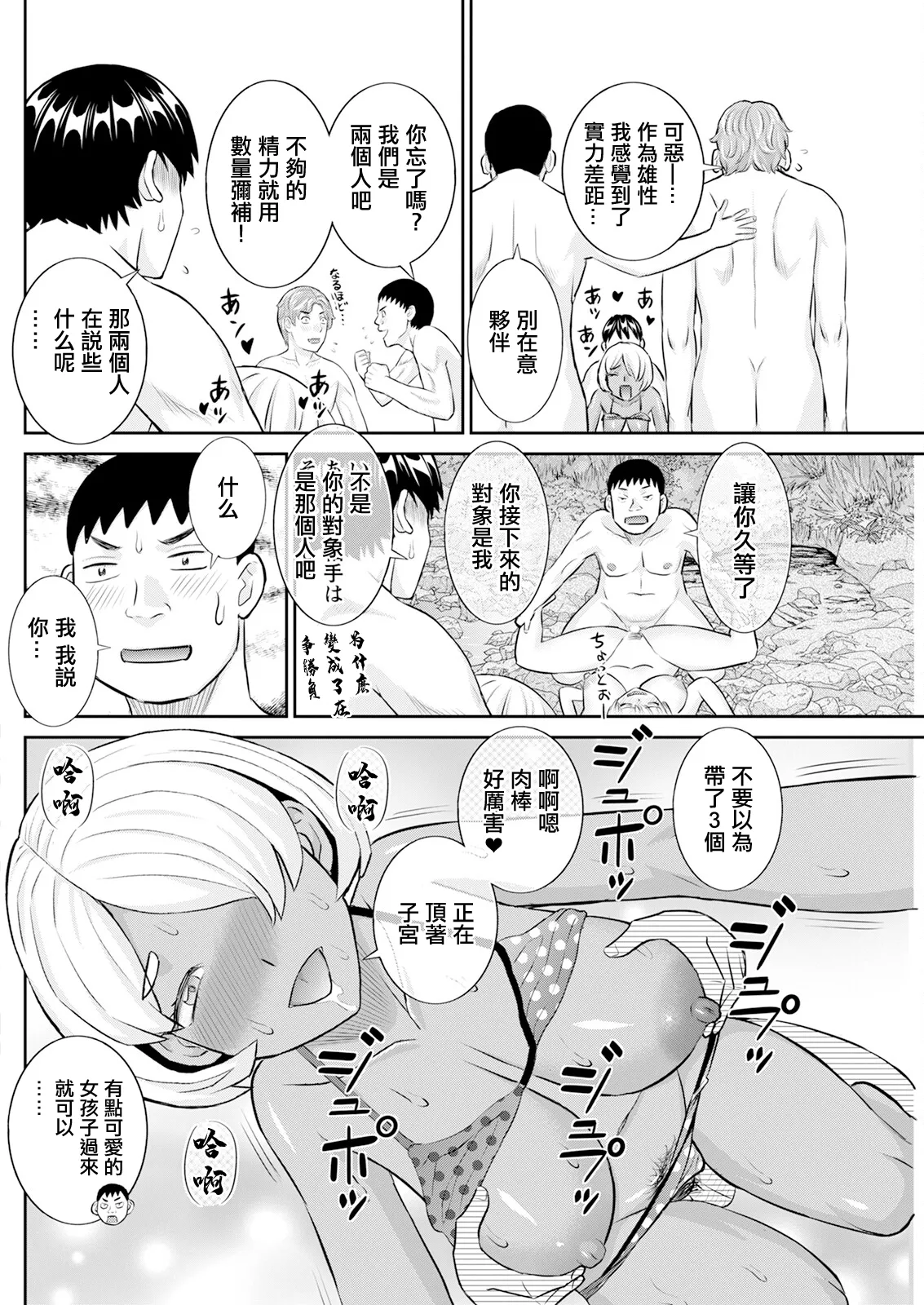 [Kawamori Misaki] Konya no Mizushimasan Ch. 8 (Action Pizazz 2024-05) [Chinese] [Digital] 图片编号 14