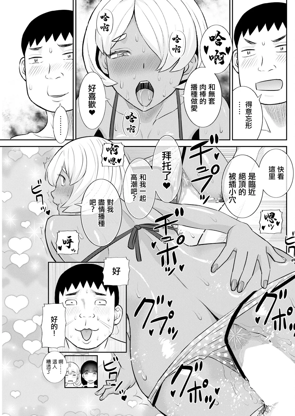 [Kawamori Misaki] Konya no Mizushimasan Ch. 8 (Action Pizazz 2024-05) [Chinese] [Digital] 图片编号 15