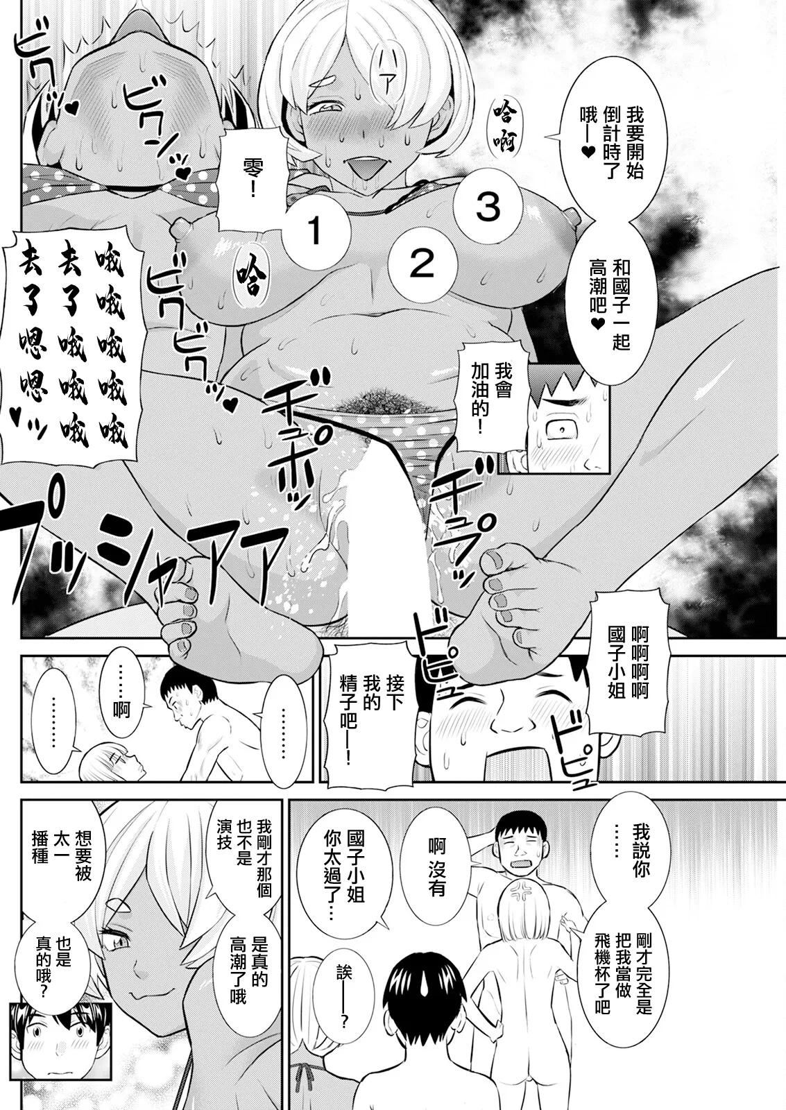 [Kawamori Misaki] Konya no Mizushimasan Ch. 8 (Action Pizazz 2024-05) [Chinese] [Digital] 图片编号 16