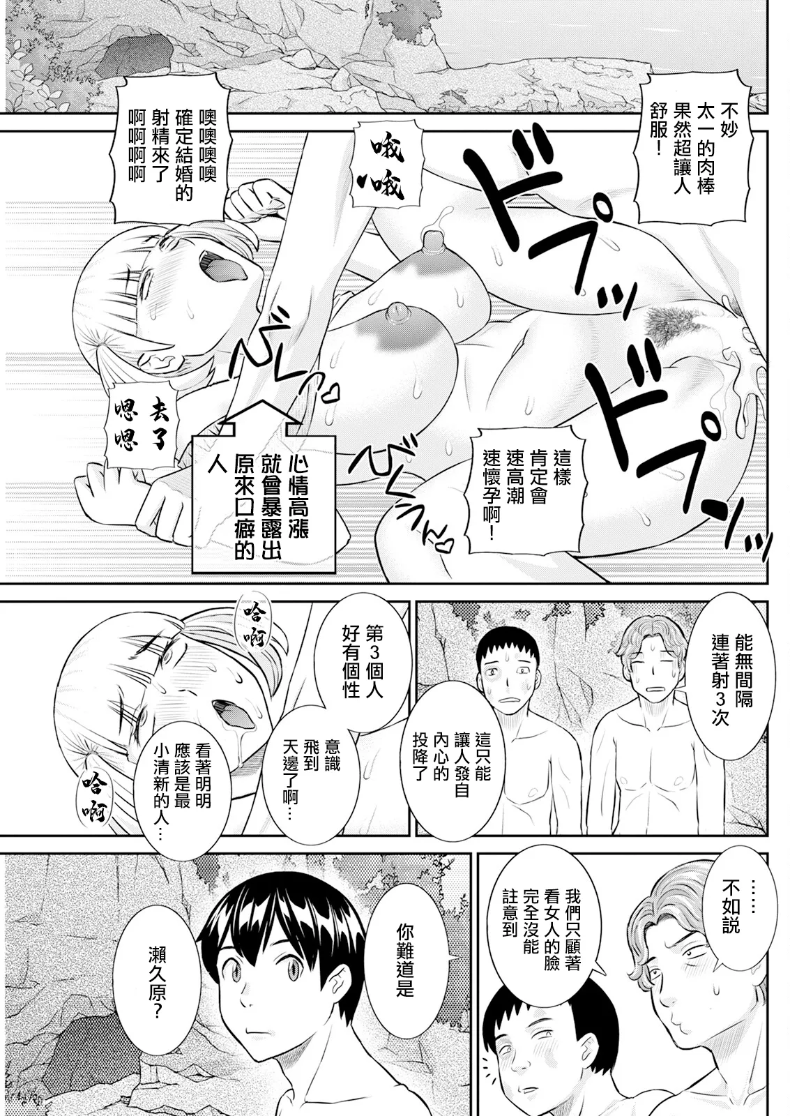 [Kawamori Misaki] Konya no Mizushimasan Ch. 8 (Action Pizazz 2024-05) [Chinese] [Digital] 图片编号 17