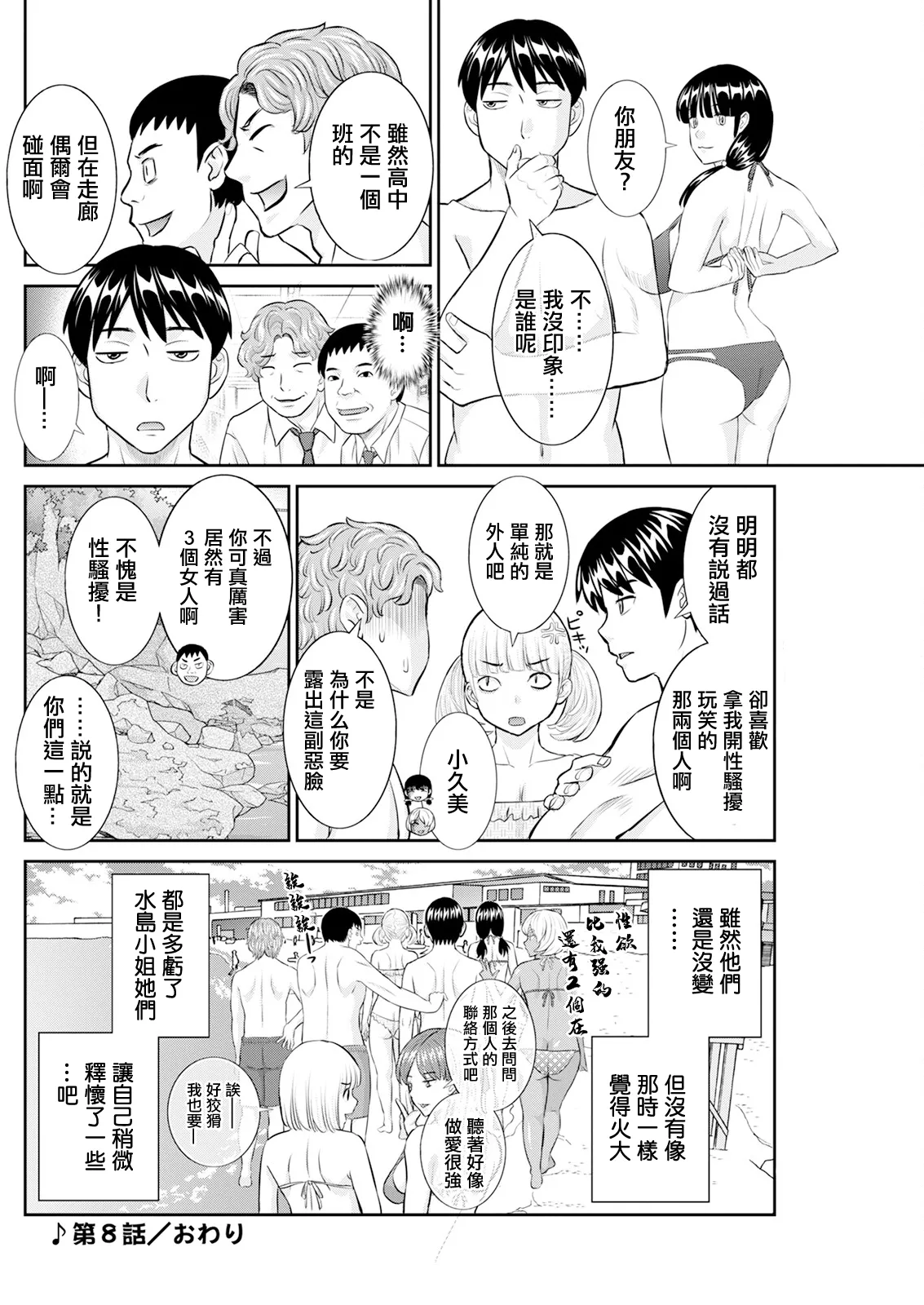 [Kawamori Misaki] Konya no Mizushimasan Ch. 8 (Action Pizazz 2024-05) [Chinese] [Digital] 图片编号 18