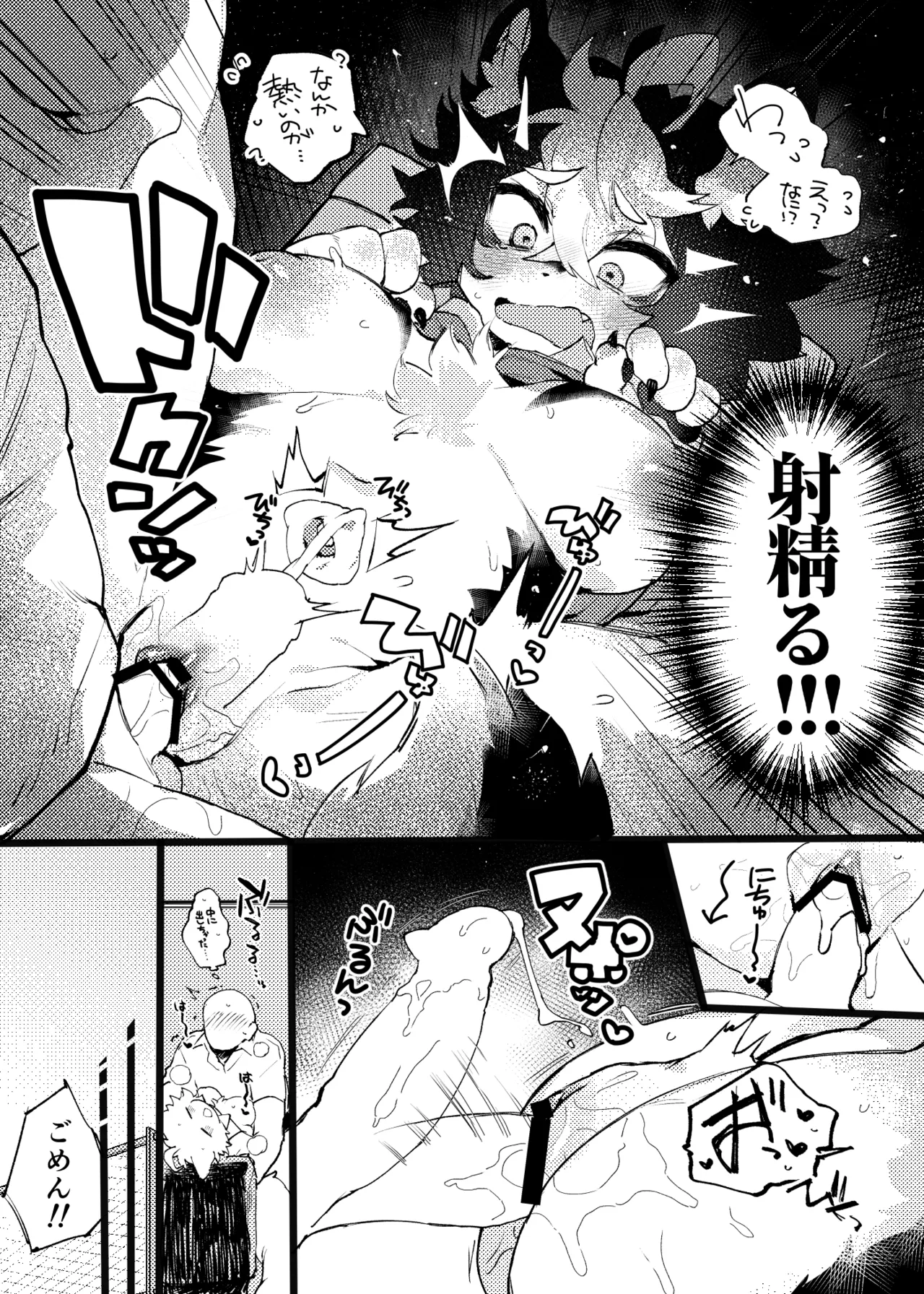 [Aya] Ayase-chan to Otona Gokko 图片编号 7