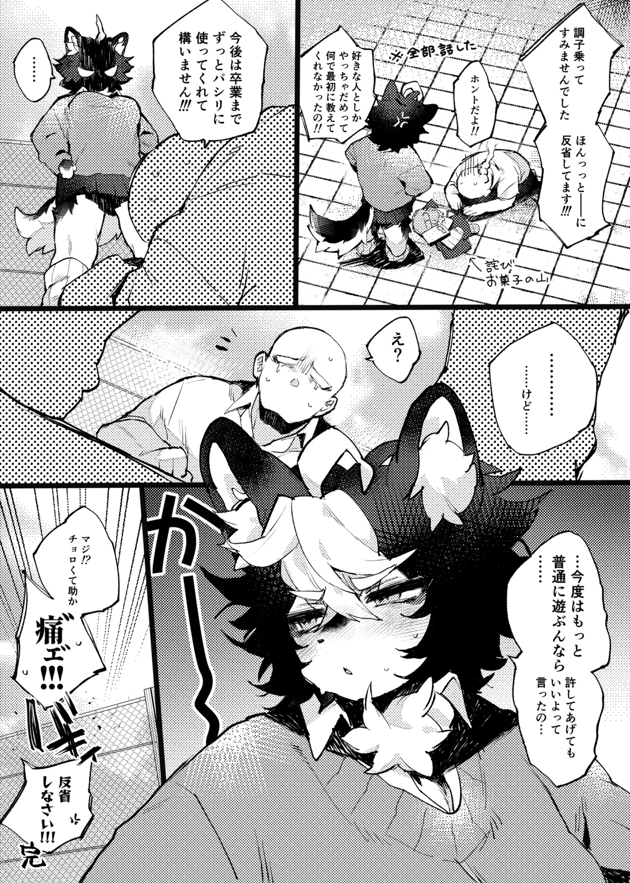 [Aya] Ayase-chan to Otona Gokko 图片编号 8