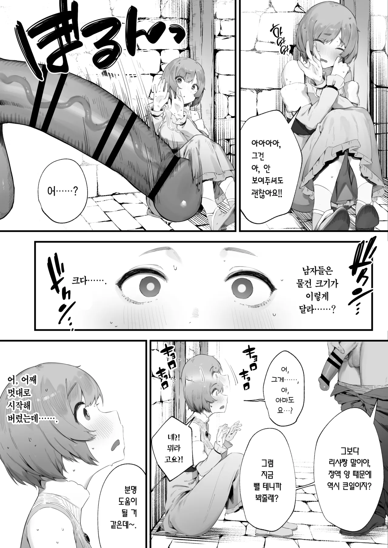 [Nigiri Usagi] Noroi no Sei de MP ga Tarimasen!! 1-10 | 저주 때문에 MP가 부족해요!! 1-10 [Korean] [Team Edge] [Digital] 图片编号 7