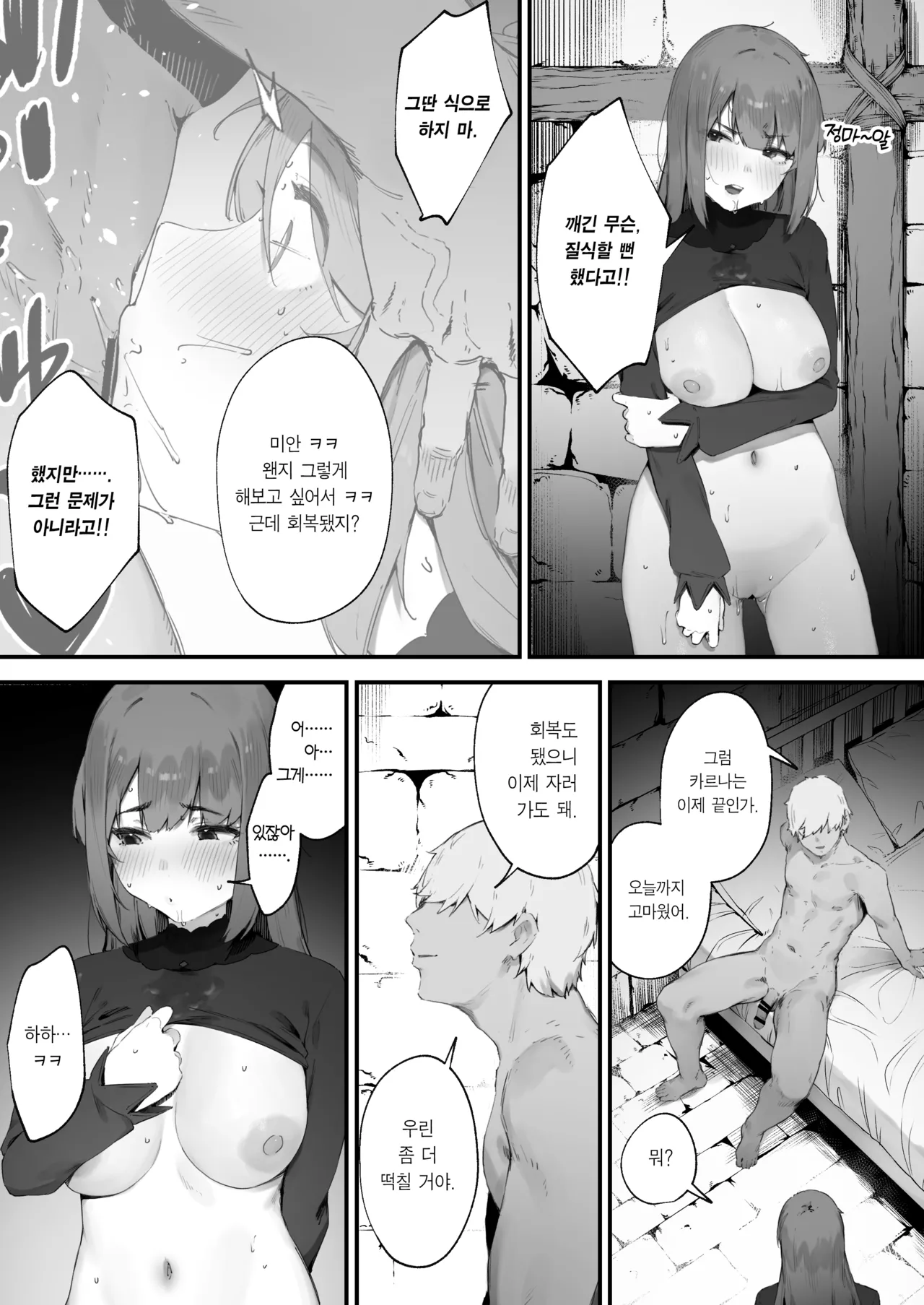 [Nigiri Usagi] Noroi no Sei de MP ga Tarimasen!! 1-10 | 저주 때문에 MP가 부족해요!! 1-10 [Korean] [Team Edge] [Digital] 图片编号 96