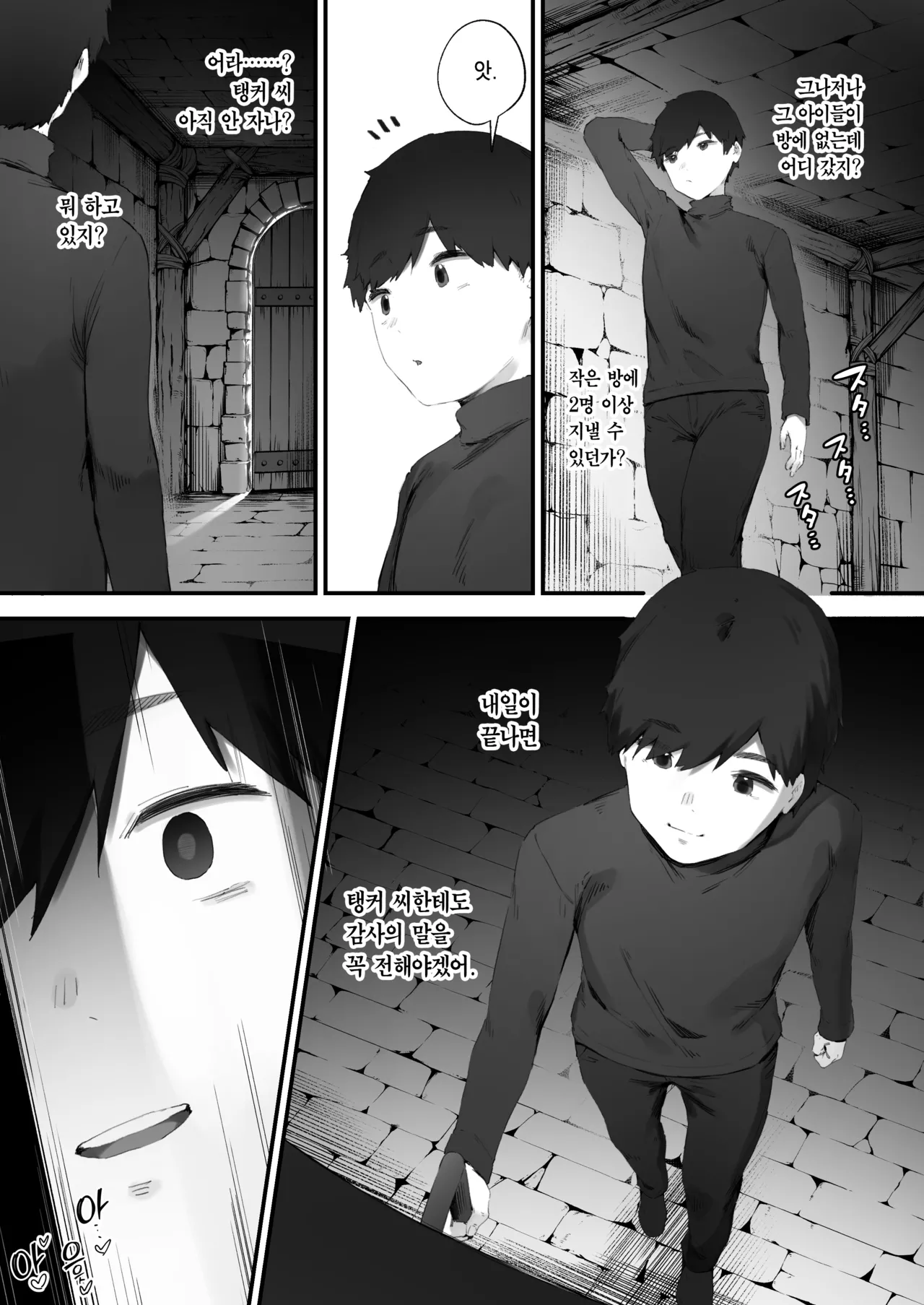 [Nigiri Usagi] Noroi no Sei de MP ga Tarimasen!! 1-10 | 저주 때문에 MP가 부족해요!! 1-10 [Korean] [Team Edge] [Digital] 图片编号 100