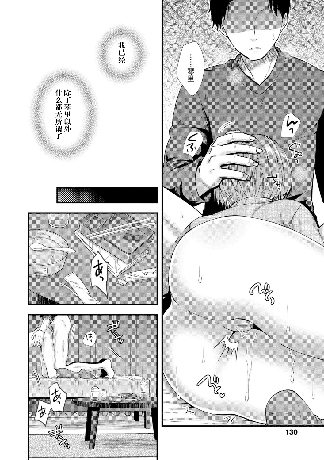 [Ohaguro Dobu] Ore no Musume (Shishunki wa Otoshigoro) [Chinese] [阳头个人汉化] [Digital] изображение № 21