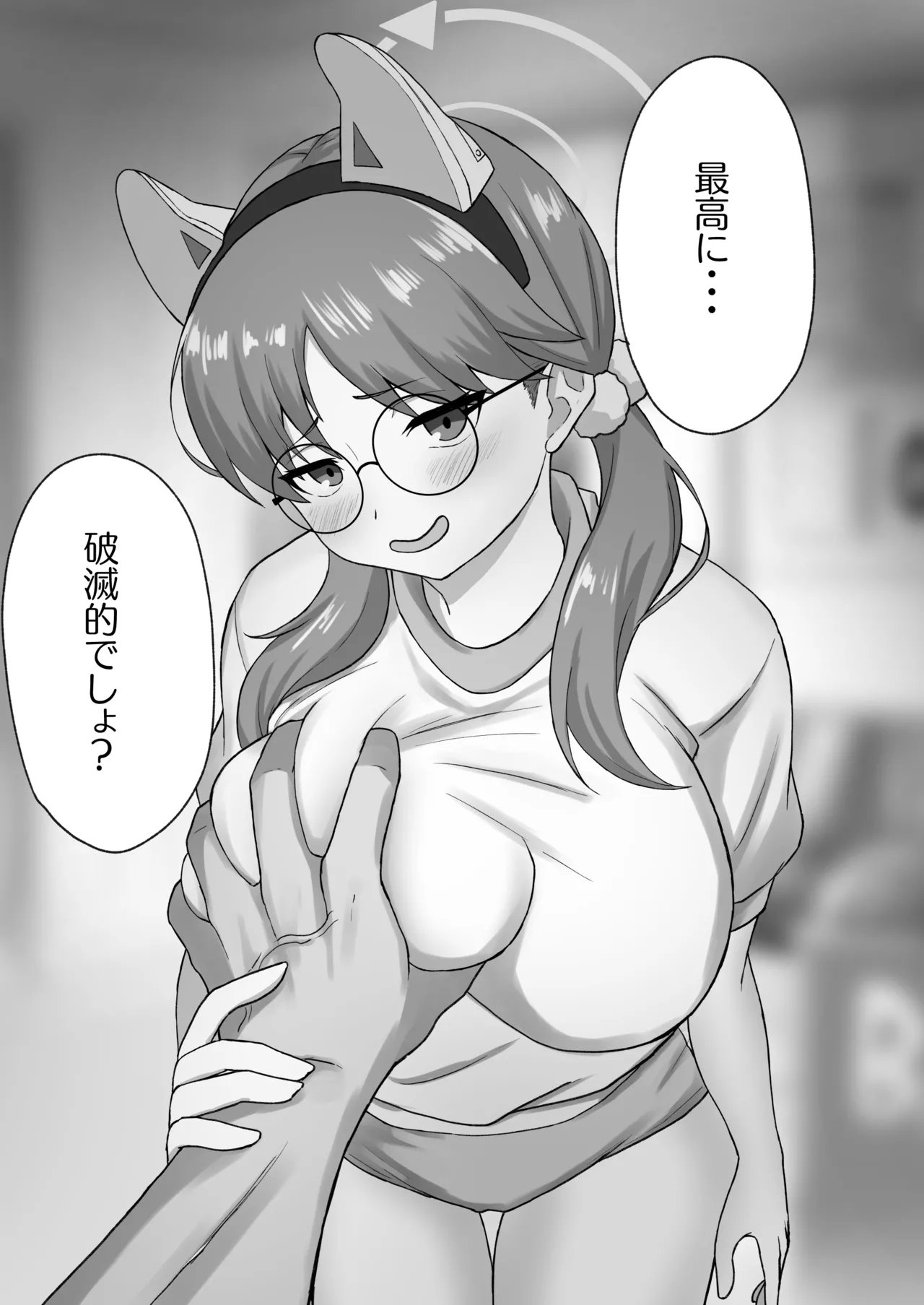 [Farm of Broccoli (農民)] 晄輪大祭の裏側で (Blue Archive) [Digital] Bildnummer 4