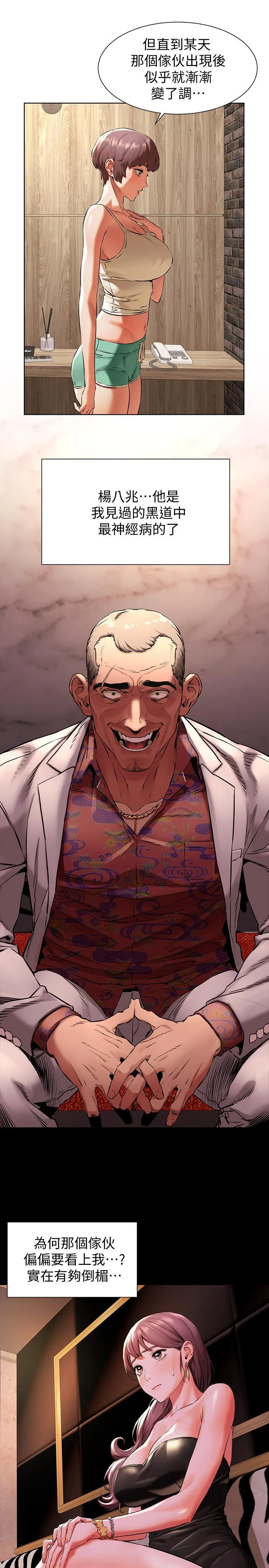 个人无修 沖突 My Kingdom (Silent War) 96部分[Decensored] изображение № 1