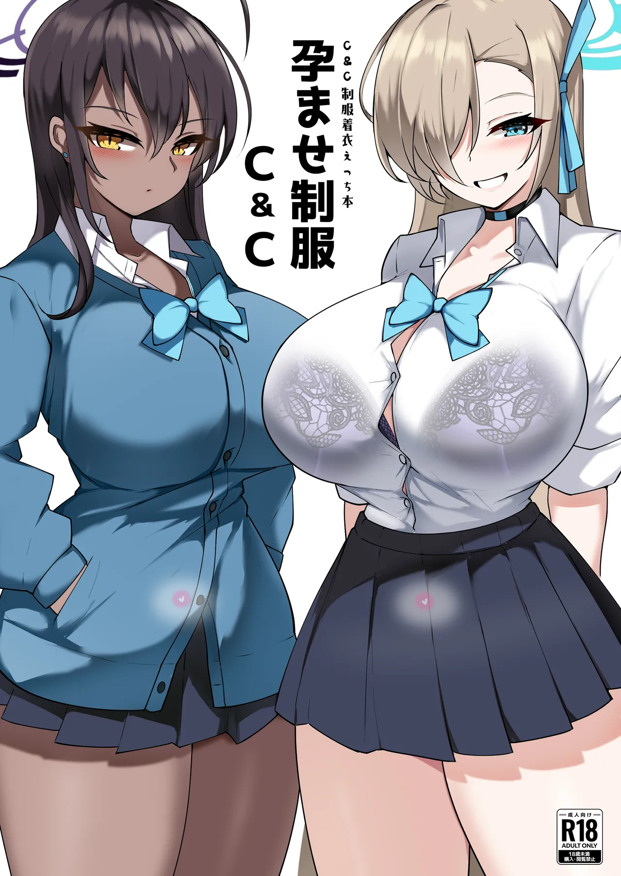 [Momokuri Mannen (Tiamat)] 孕ませ制服C&C (Blue Archive) [Digital] numero di immagine  1