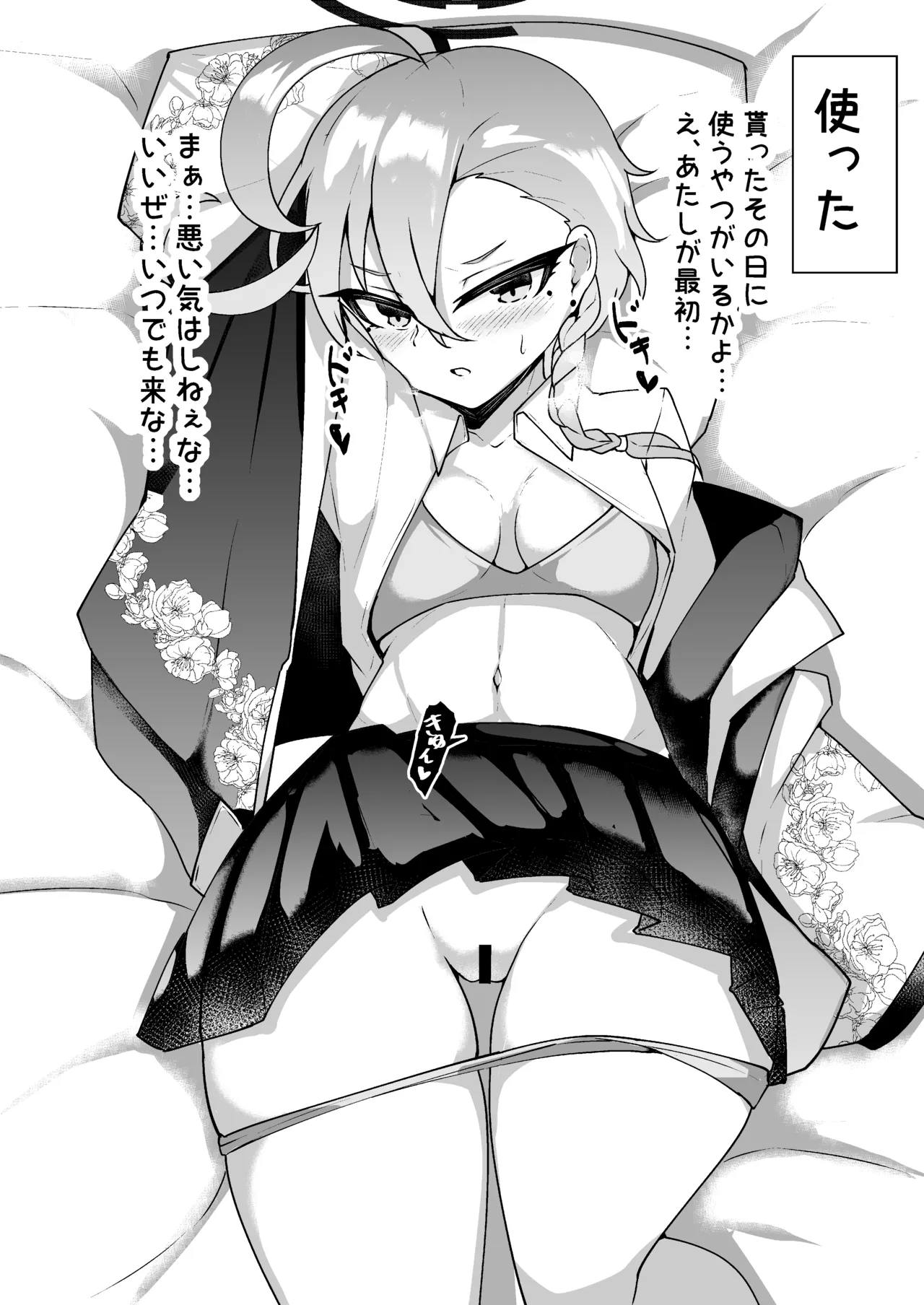 [Momokuri Mannen (Tiamat)] 孕ませ制服C&C (Blue Archive) [Digital] numero di immagine  3