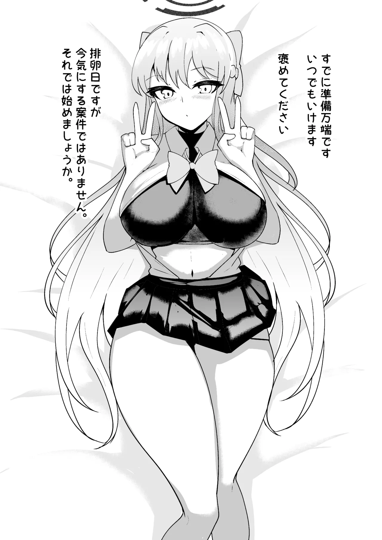 [Momokuri Mannen (Tiamat)] 孕ませ制服C&C (Blue Archive) [Digital] numero di immagine  27