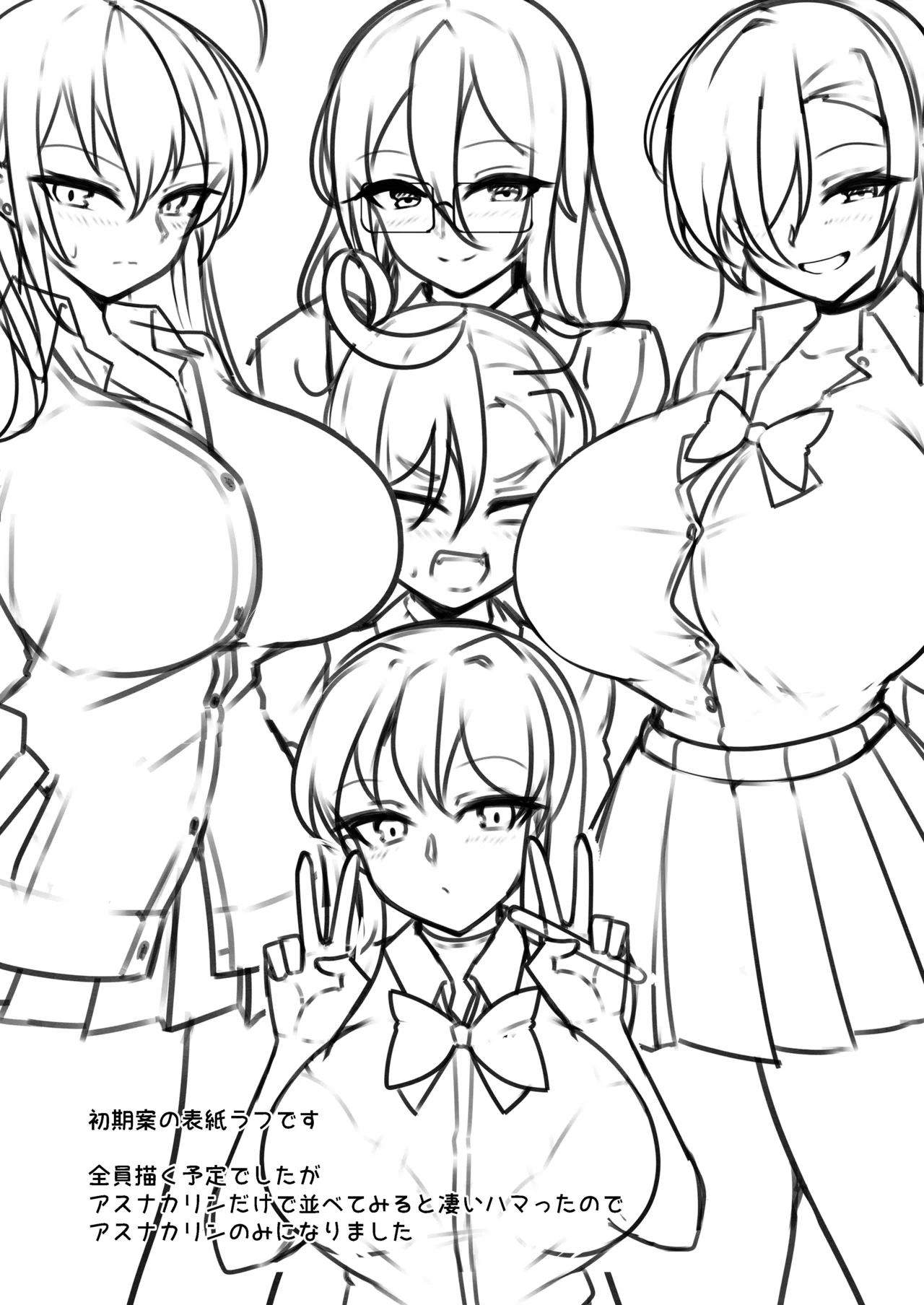 [Momokuri Mannen (Tiamat)] 孕ませ制服C&C (Blue Archive) [Digital] numero di immagine  33