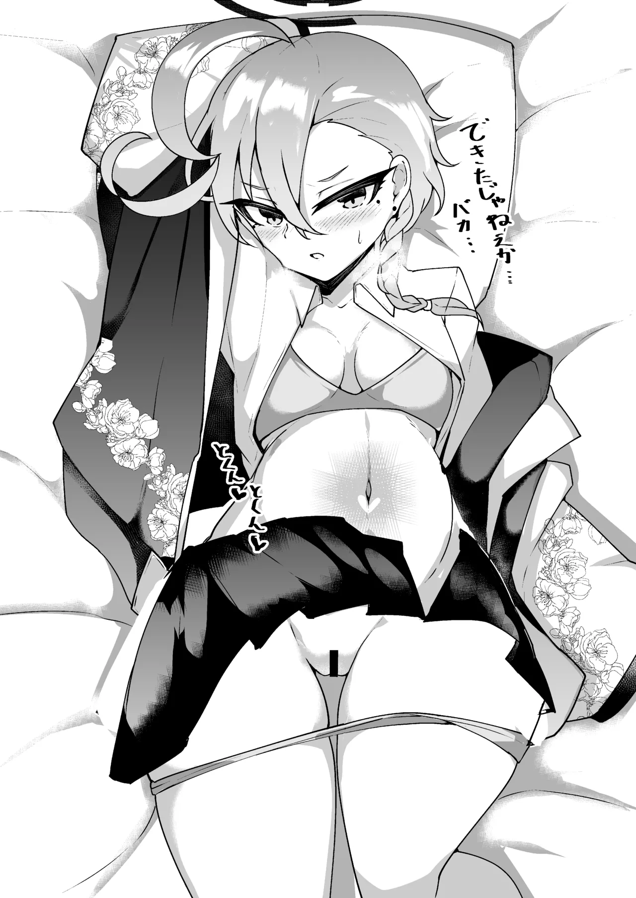 [Momokuri Mannen (Tiamat)] 孕ませ制服C&C (Blue Archive) [Digital] numero di immagine  34