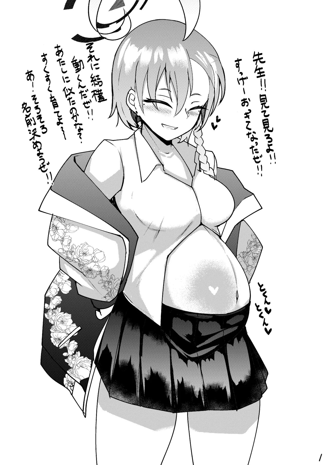 [Momokuri Mannen (Tiamat)] 孕ませ制服C&C (Blue Archive) [Digital] numero di immagine  42