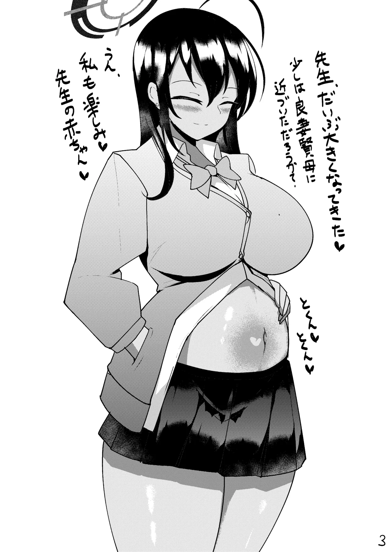 [Momokuri Mannen (Tiamat)] 孕ませ制服C&C (Blue Archive) [Digital] numero di immagine  44