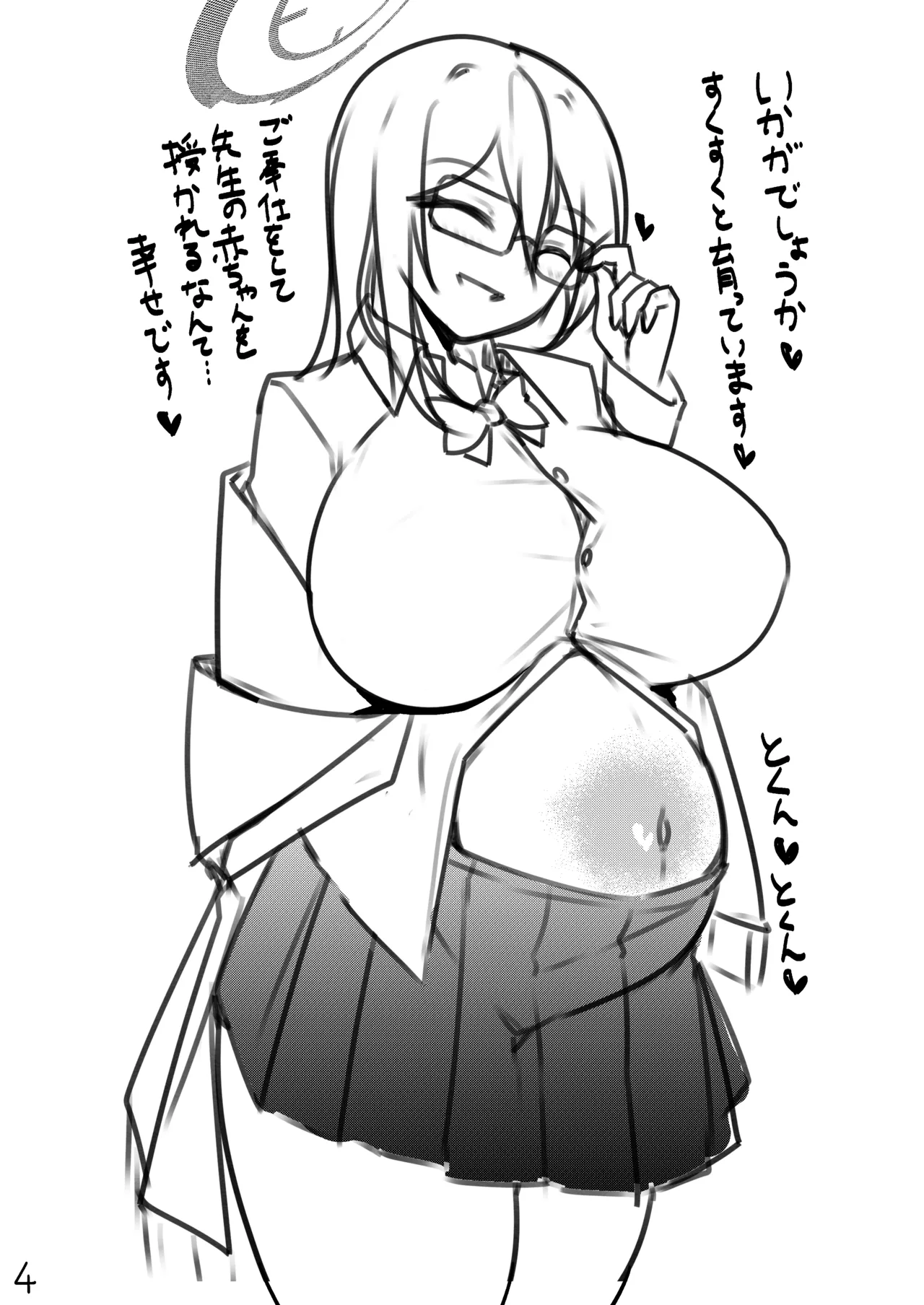 [Momokuri Mannen (Tiamat)] 孕ませ制服C&C (Blue Archive) [Digital] numero di immagine  45