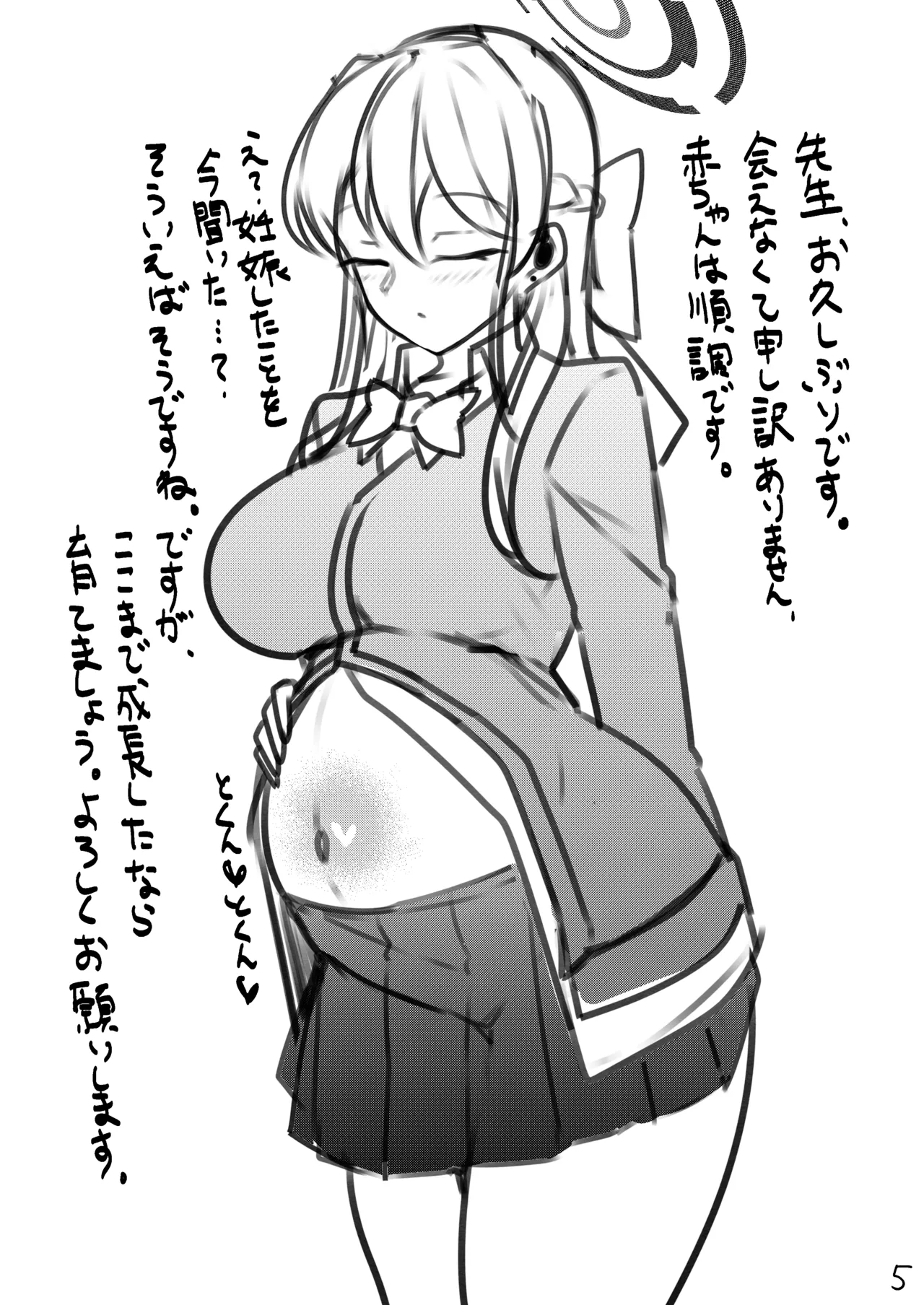 [Momokuri Mannen (Tiamat)] 孕ませ制服C&C (Blue Archive) [Digital] numero di immagine  46