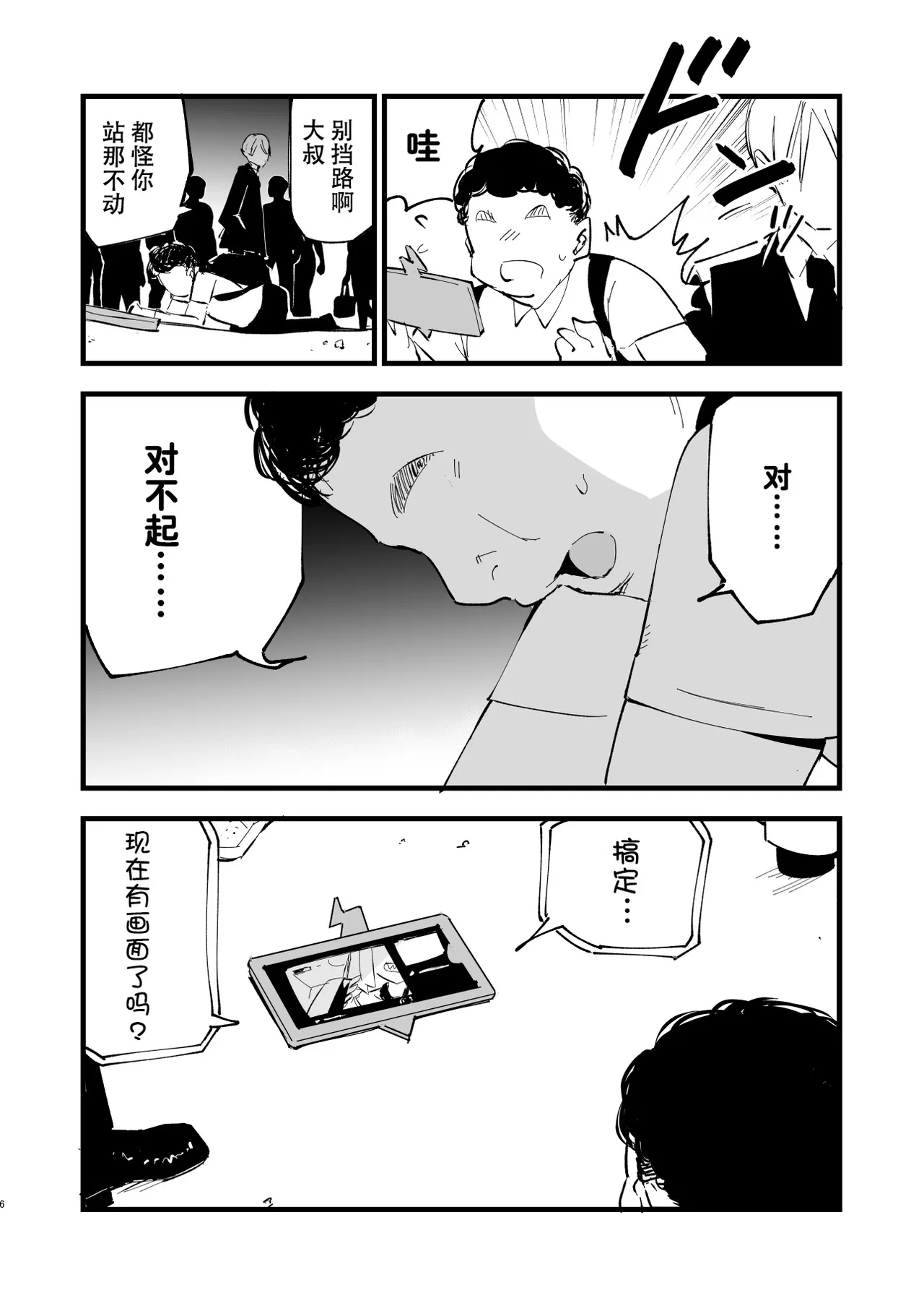 [Shironegiya (miya9)] Saimin Poke Matome (Pokémon Scarlet and Violet, Pokémon Sun and Moon) [Digital] [Chinese] [整合漢化] image number 6