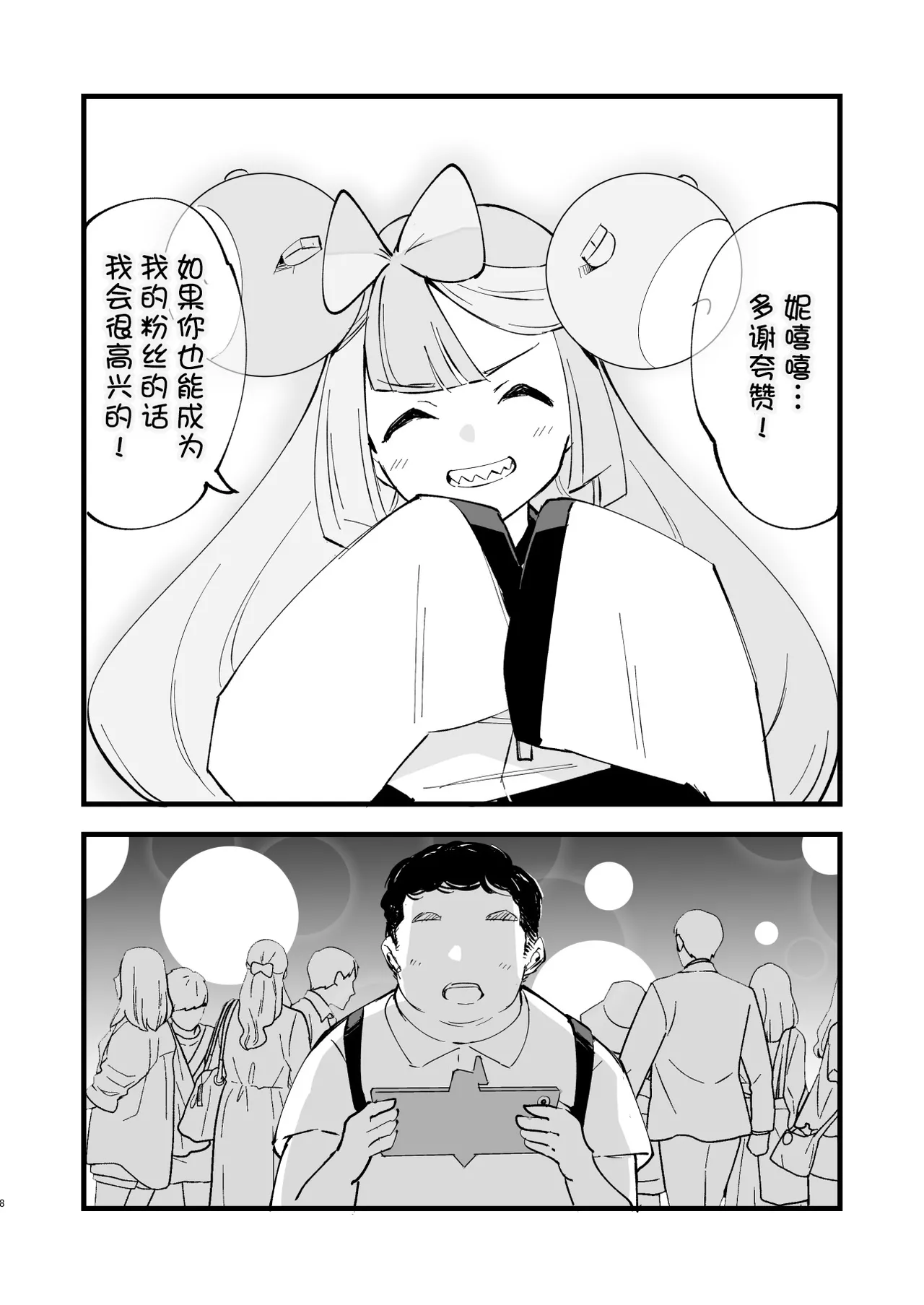 [Shironegiya (miya9)] Saimin Poke Matome (Pokémon Scarlet and Violet, Pokémon Sun and Moon) [Digital] [Chinese] [整合漢化] image number 8