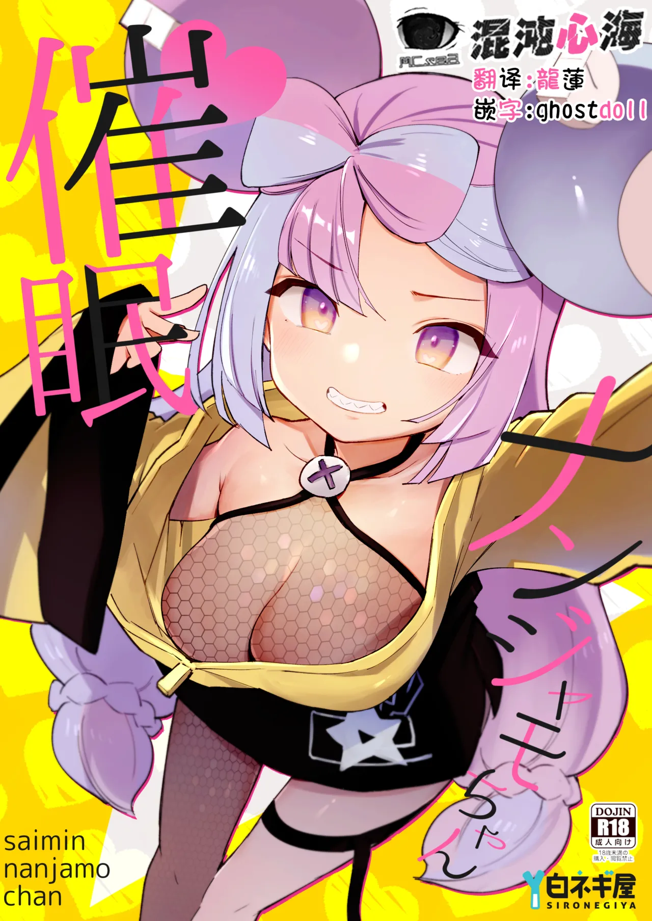 [Shironegiya (miya9)] Saimin Poke Matome (Pokémon Scarlet and Violet, Pokémon Sun and Moon) [Digital] [Chinese] [整合漢化] image number 9