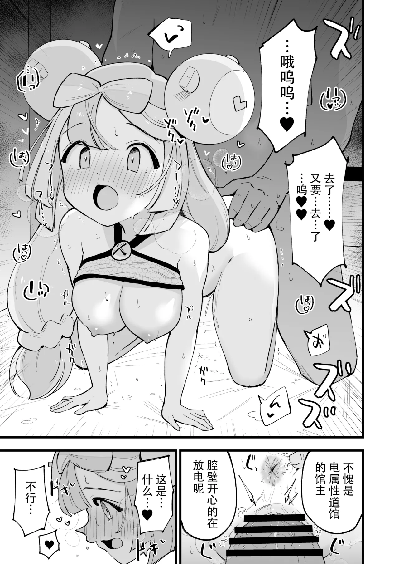 [Shironegiya (miya9)] Saimin Poke Matome (Pokémon Scarlet and Violet, Pokémon Sun and Moon) [Digital] [Chinese] [整合漢化] image number 19