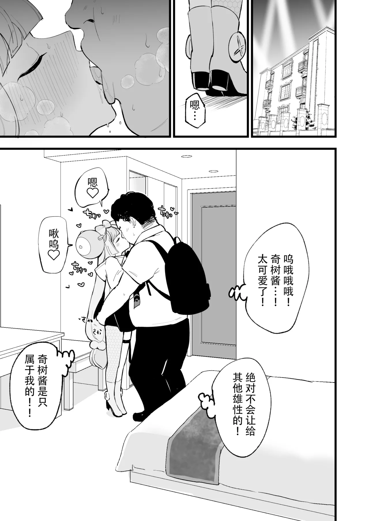 [Shironegiya (miya9)] Saimin Poke Matome (Pokémon Scarlet and Violet, Pokémon Sun and Moon) [Digital] [Chinese] [整合漢化] image number 23