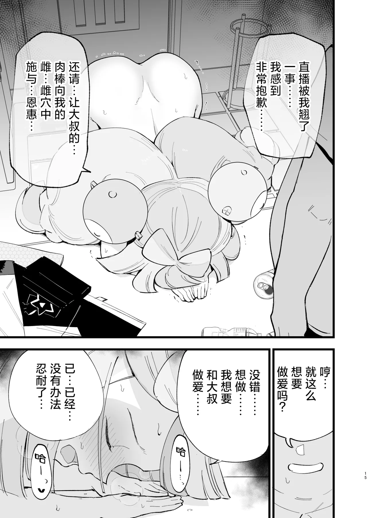 [Shironegiya (miya9)] Saimin Poke Matome (Pokémon Scarlet and Violet, Pokémon Sun and Moon) [Digital] [Chinese] [整合漢化] image number 43