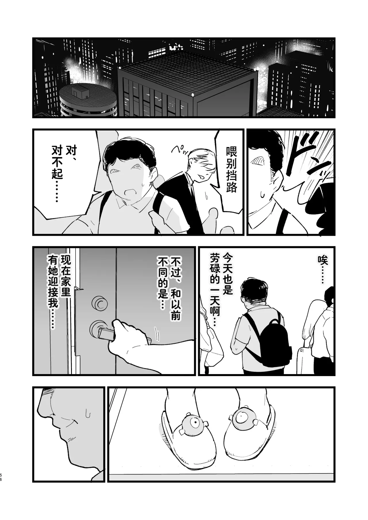 [Shironegiya (miya9)] Saimin Poke Matome (Pokémon Scarlet and Violet, Pokémon Sun and Moon) [Digital] [Chinese] [整合漢化] image number 56