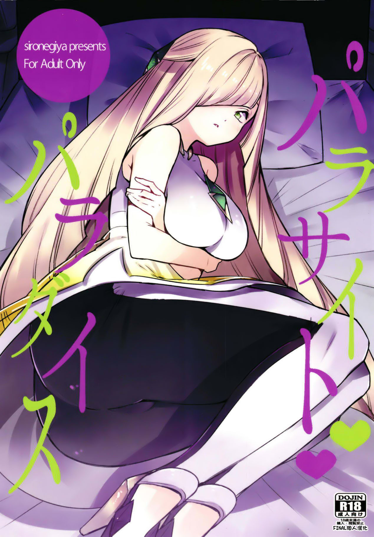 [Shironegiya (miya9)] Saimin Poke Matome (Pokémon Scarlet and Violet, Pokémon Sun and Moon) [Digital] [Chinese] [整合漢化] image number 69