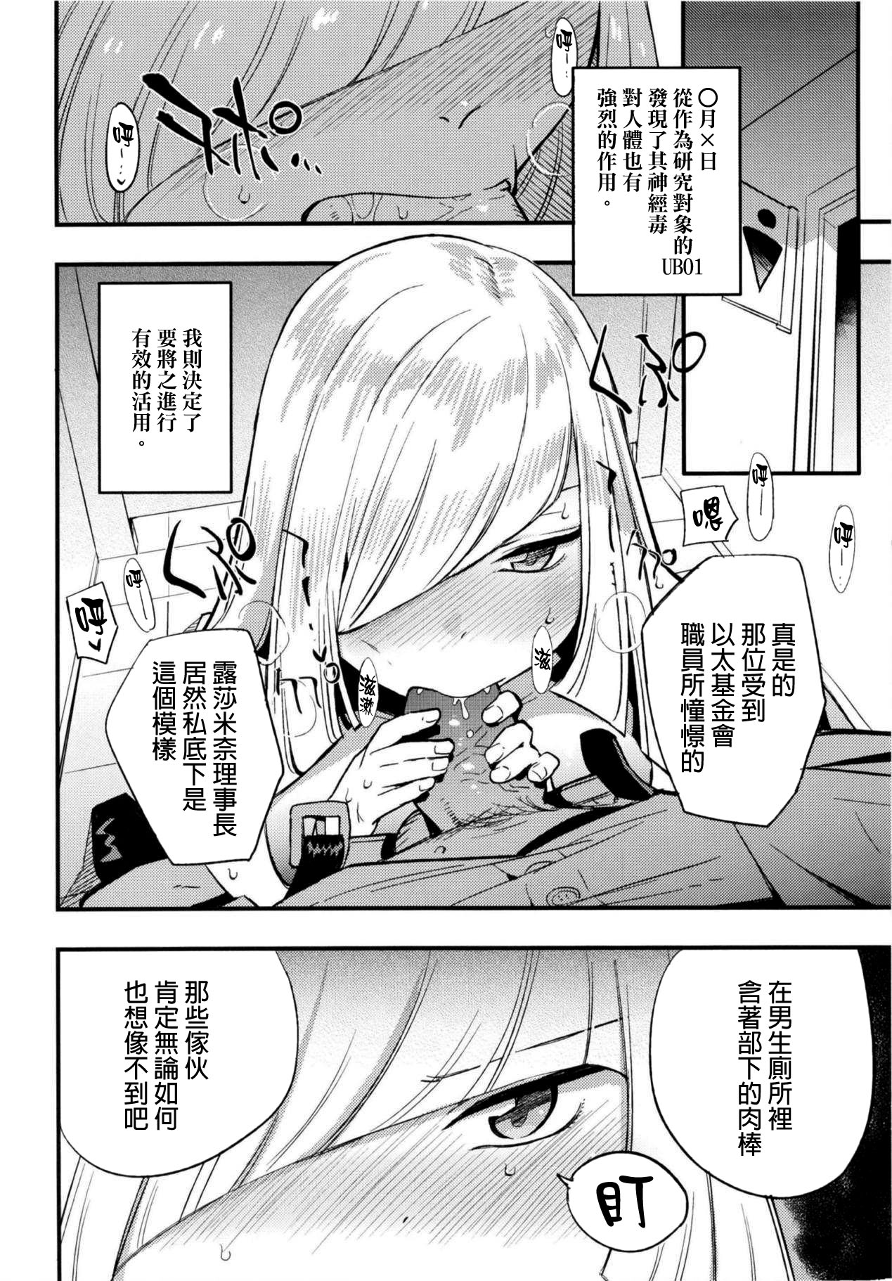 [Shironegiya (miya9)] Saimin Poke Matome (Pokémon Scarlet and Violet, Pokémon Sun and Moon) [Digital] [Chinese] [整合漢化] image number 72