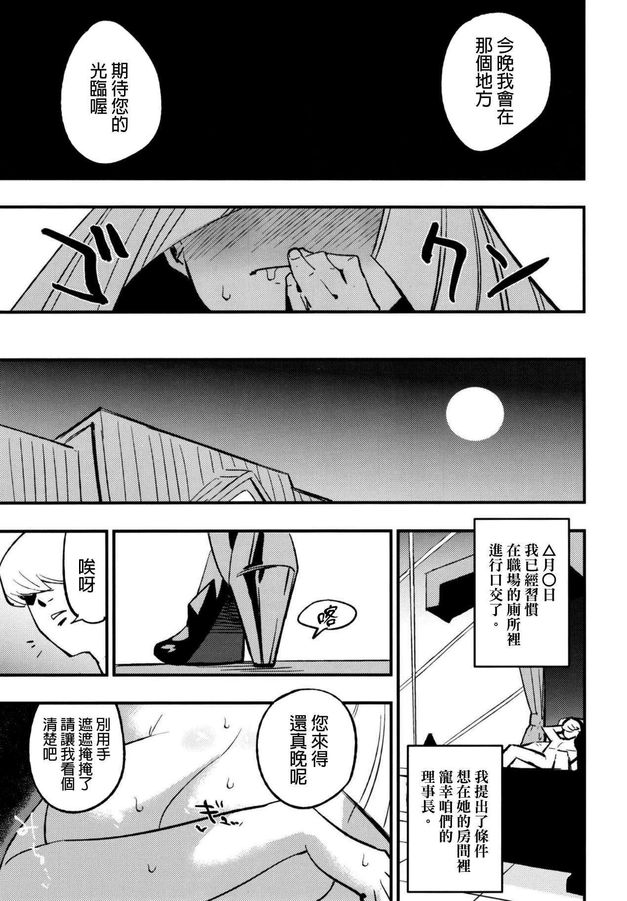 [Shironegiya (miya9)] Saimin Poke Matome (Pokémon Scarlet and Violet, Pokémon Sun and Moon) [Digital] [Chinese] [整合漢化] image number 75