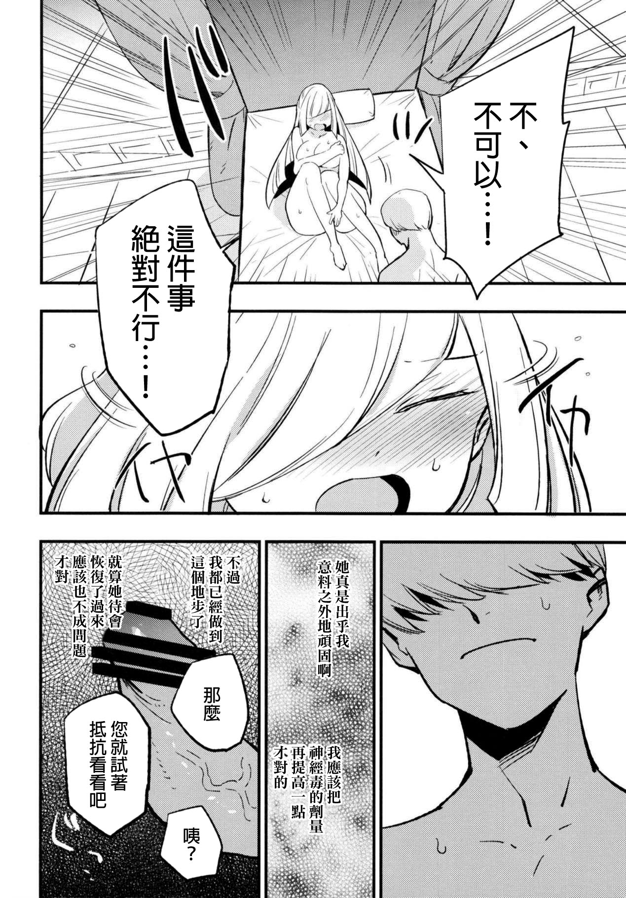 [Shironegiya (miya9)] Saimin Poke Matome (Pokémon Scarlet and Violet, Pokémon Sun and Moon) [Digital] [Chinese] [整合漢化] image number 82