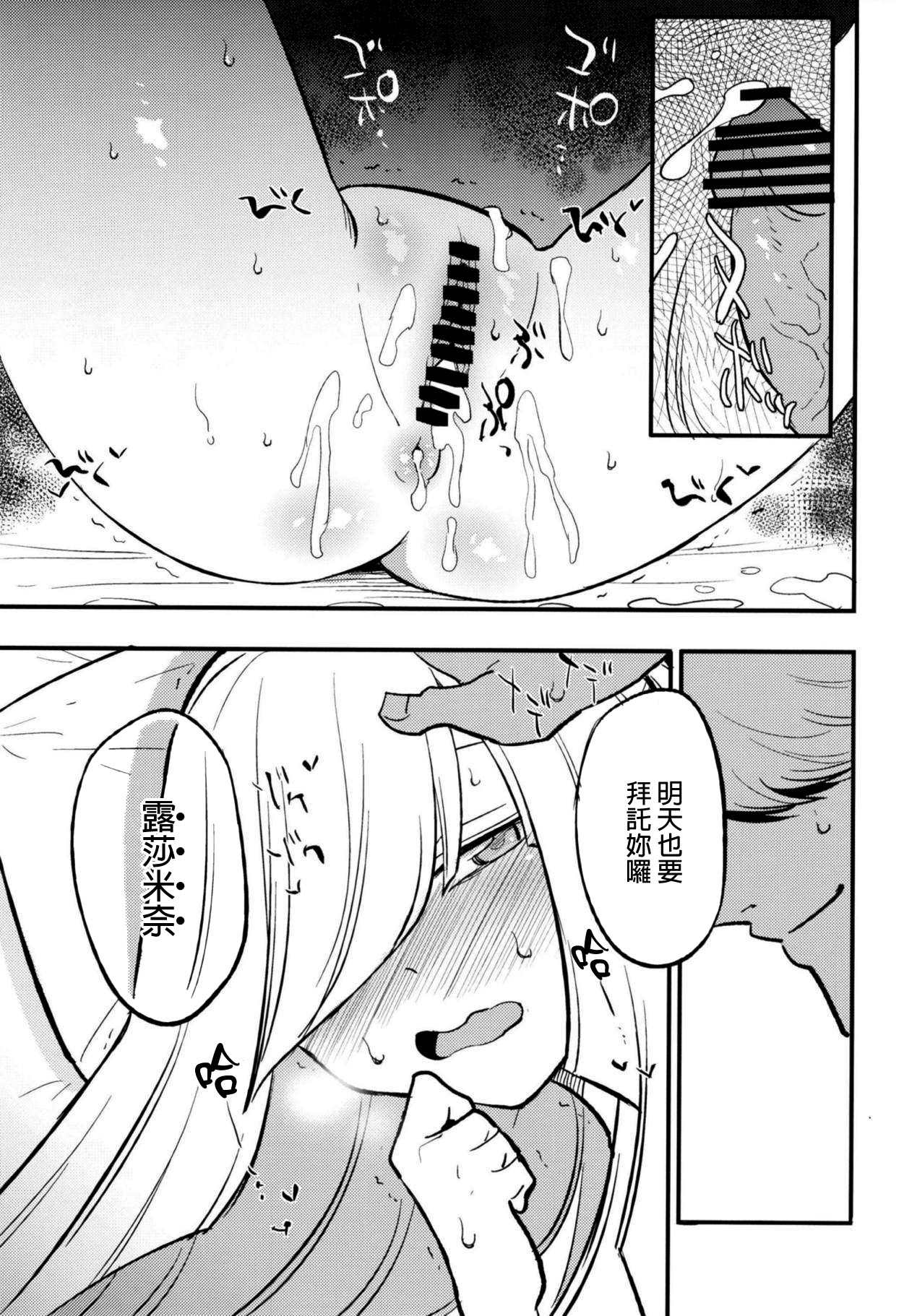 [Shironegiya (miya9)] Saimin Poke Matome (Pokémon Scarlet and Violet, Pokémon Sun and Moon) [Digital] [Chinese] [整合漢化] image number 87