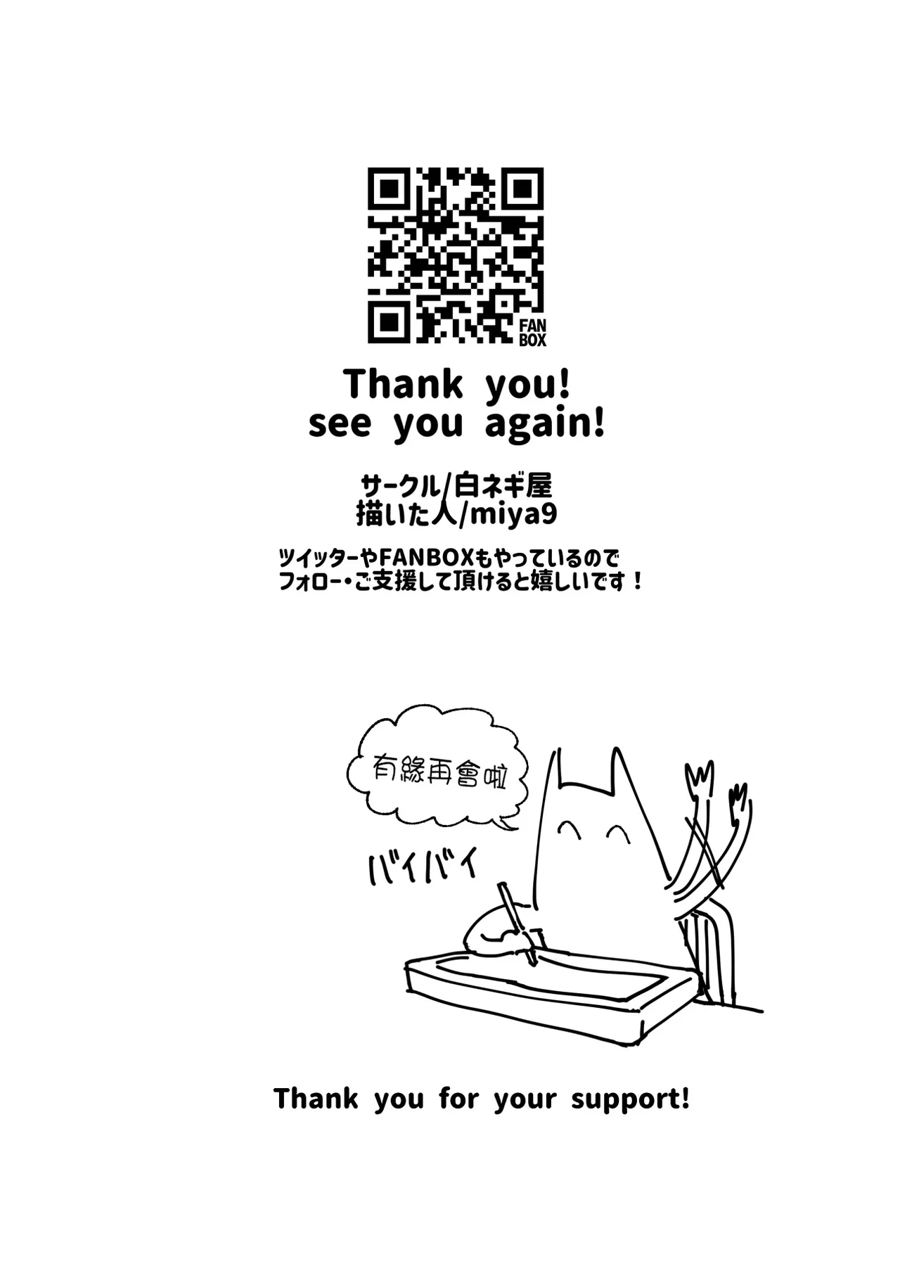 [Shironegiya (miya9)] Saimin Poke Matome (Pokémon Scarlet and Violet, Pokémon Sun and Moon) [Digital] [Chinese] [整合漢化] image number 107