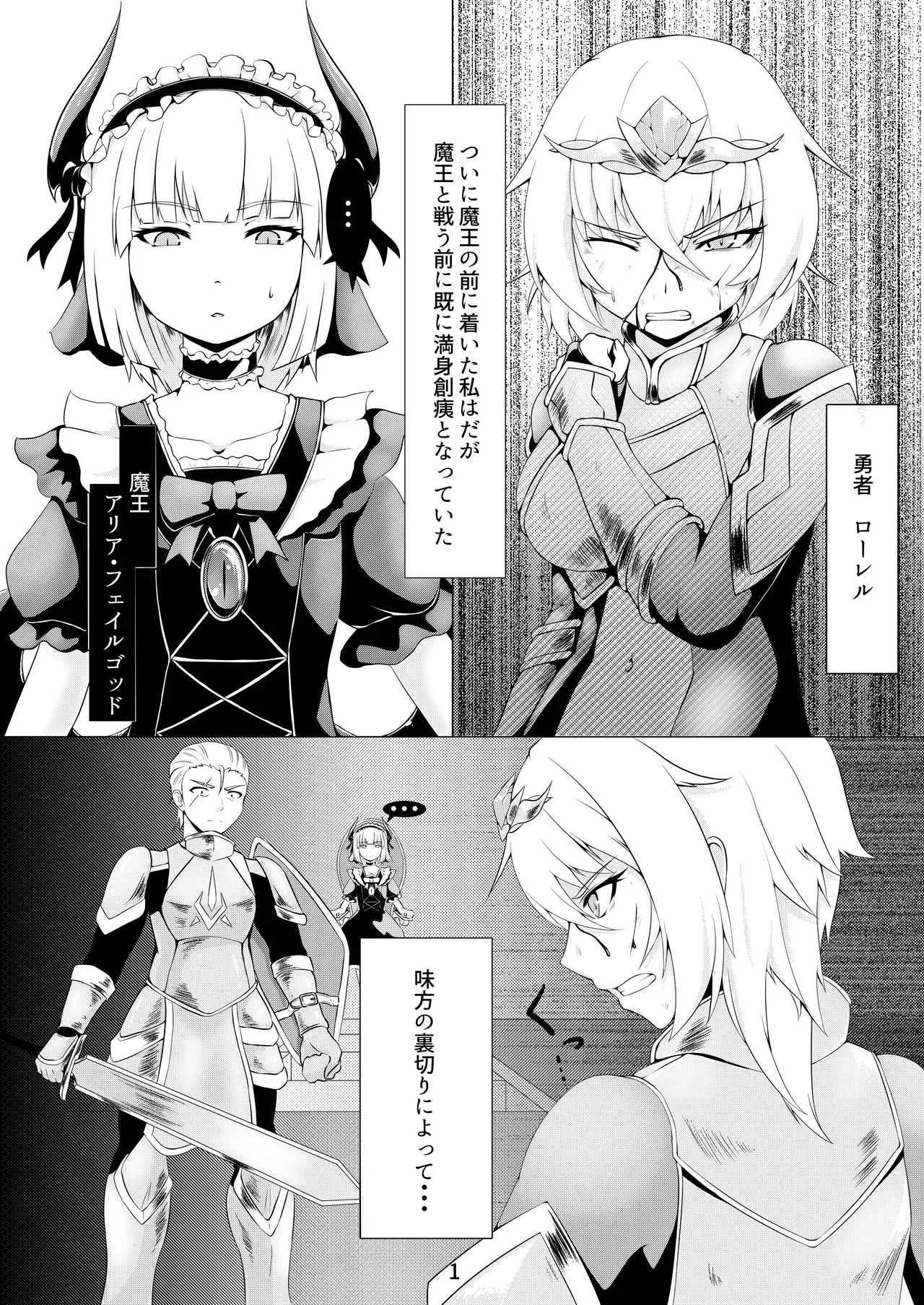 [Corruption Company Ennome (Kuzunoha Pote)] LAUReL Bildnummer 2