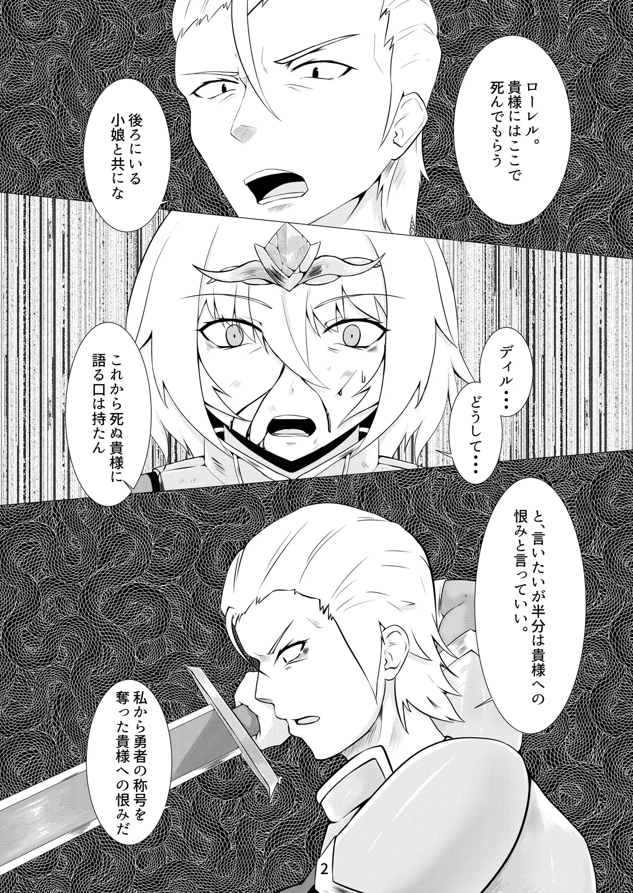 [Corruption Company Ennome (Kuzunoha Pote)] LAUReL Bildnummer 3