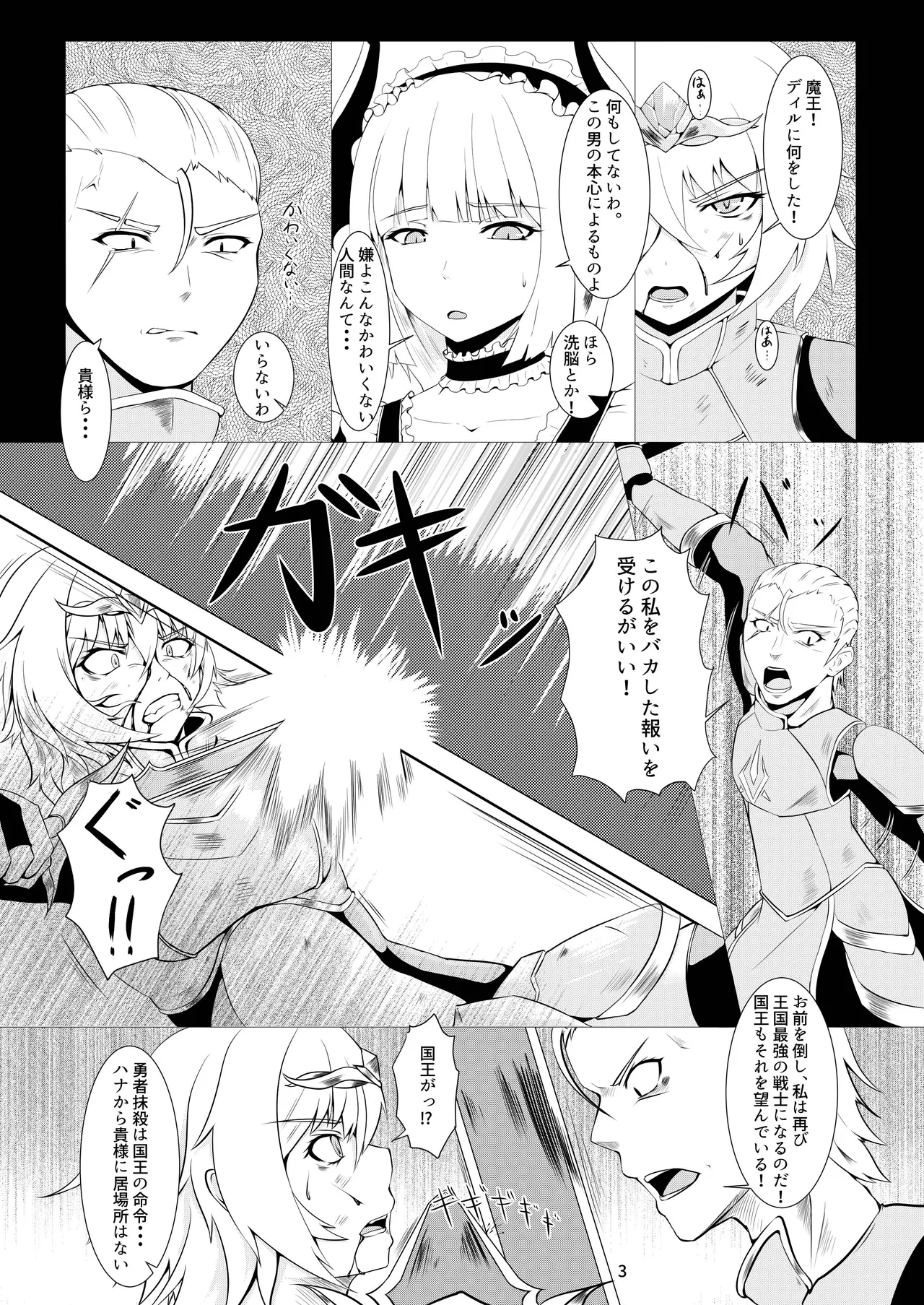 [Corruption Company Ennome (Kuzunoha Pote)] LAUReL Bildnummer 4