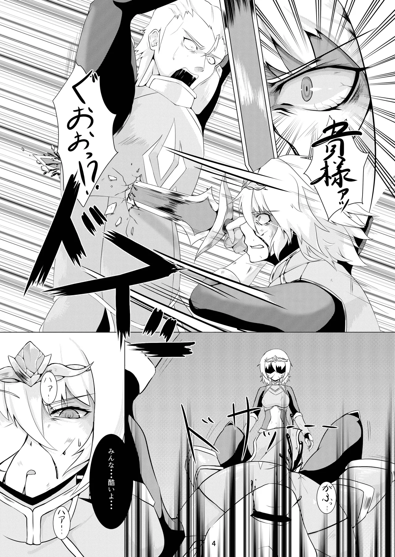 [Corruption Company Ennome (Kuzunoha Pote)] LAUReL Bildnummer 5