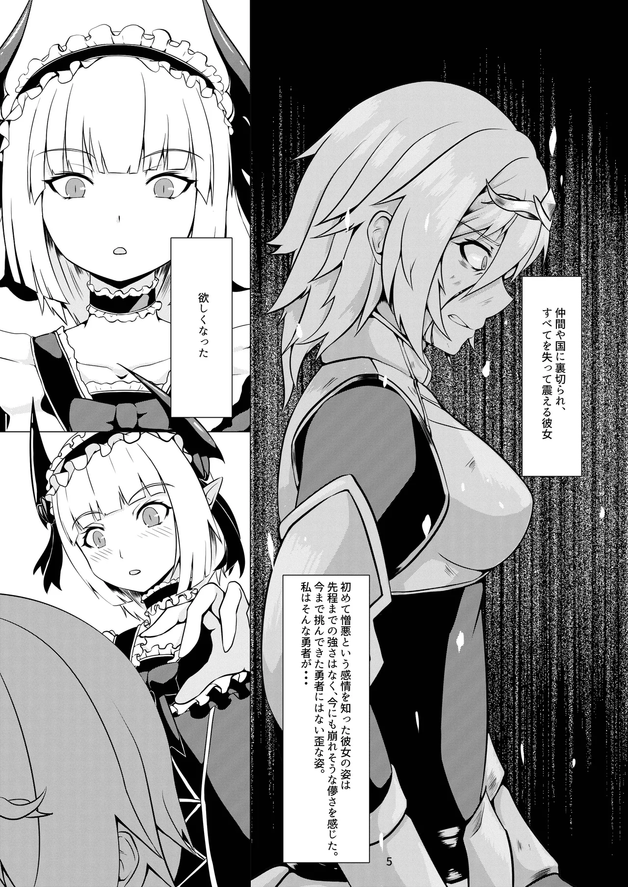 [Corruption Company Ennome (Kuzunoha Pote)] LAUReL Bildnummer 6